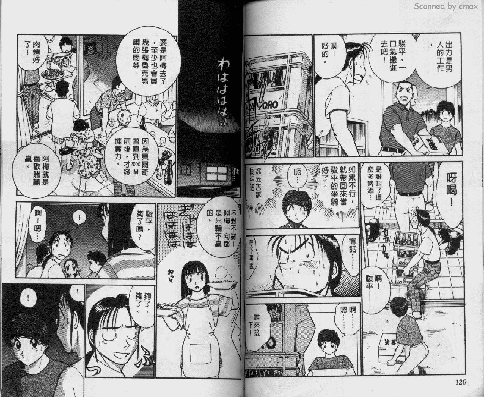 贱马也疯狂韩漫全集-VOL_17无删减无遮挡章节图片 