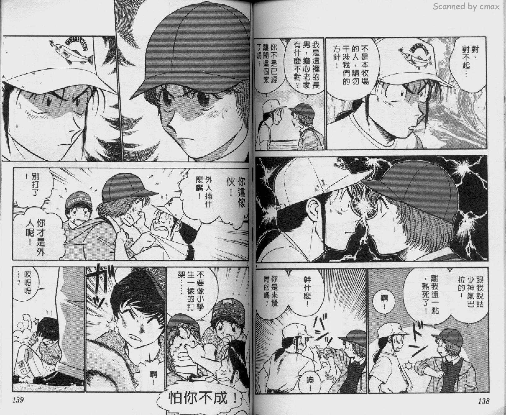 贱马也疯狂韩漫全集-VOL_17无删减无遮挡章节图片 