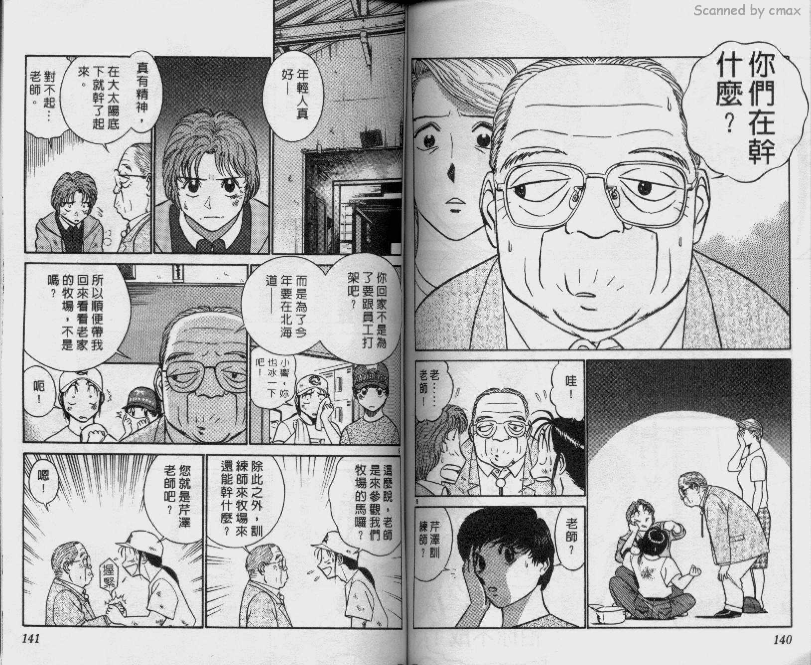 贱马也疯狂韩漫全集-VOL_17无删减无遮挡章节图片 