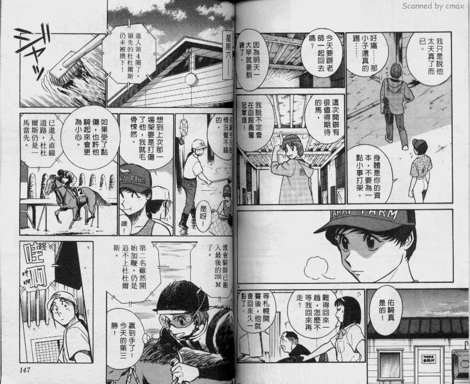 贱马也疯狂韩漫全集-VOL_17无删减无遮挡章节图片 