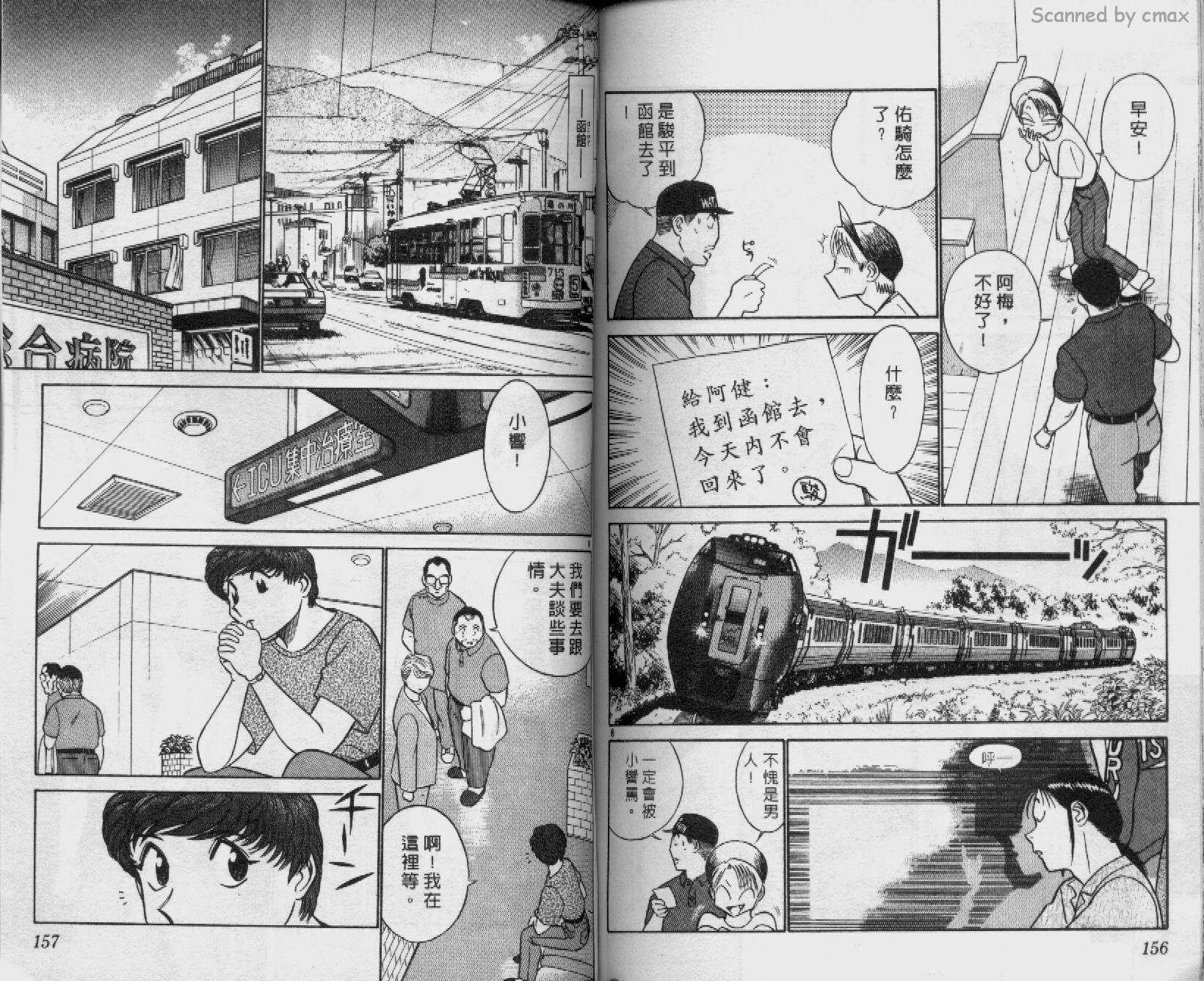 贱马也疯狂韩漫全集-VOL_17无删减无遮挡章节图片 
