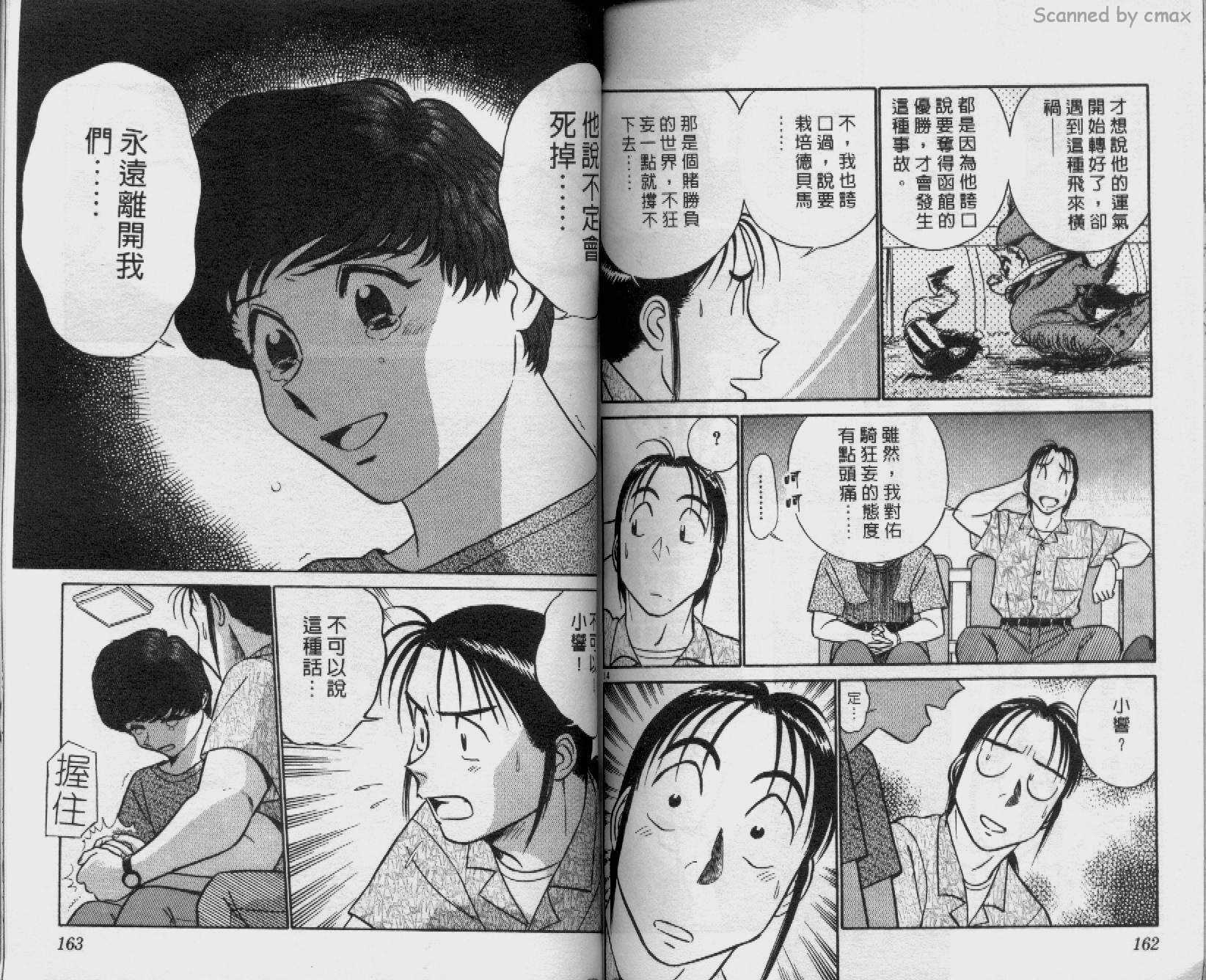 贱马也疯狂韩漫全集-VOL_17无删减无遮挡章节图片 