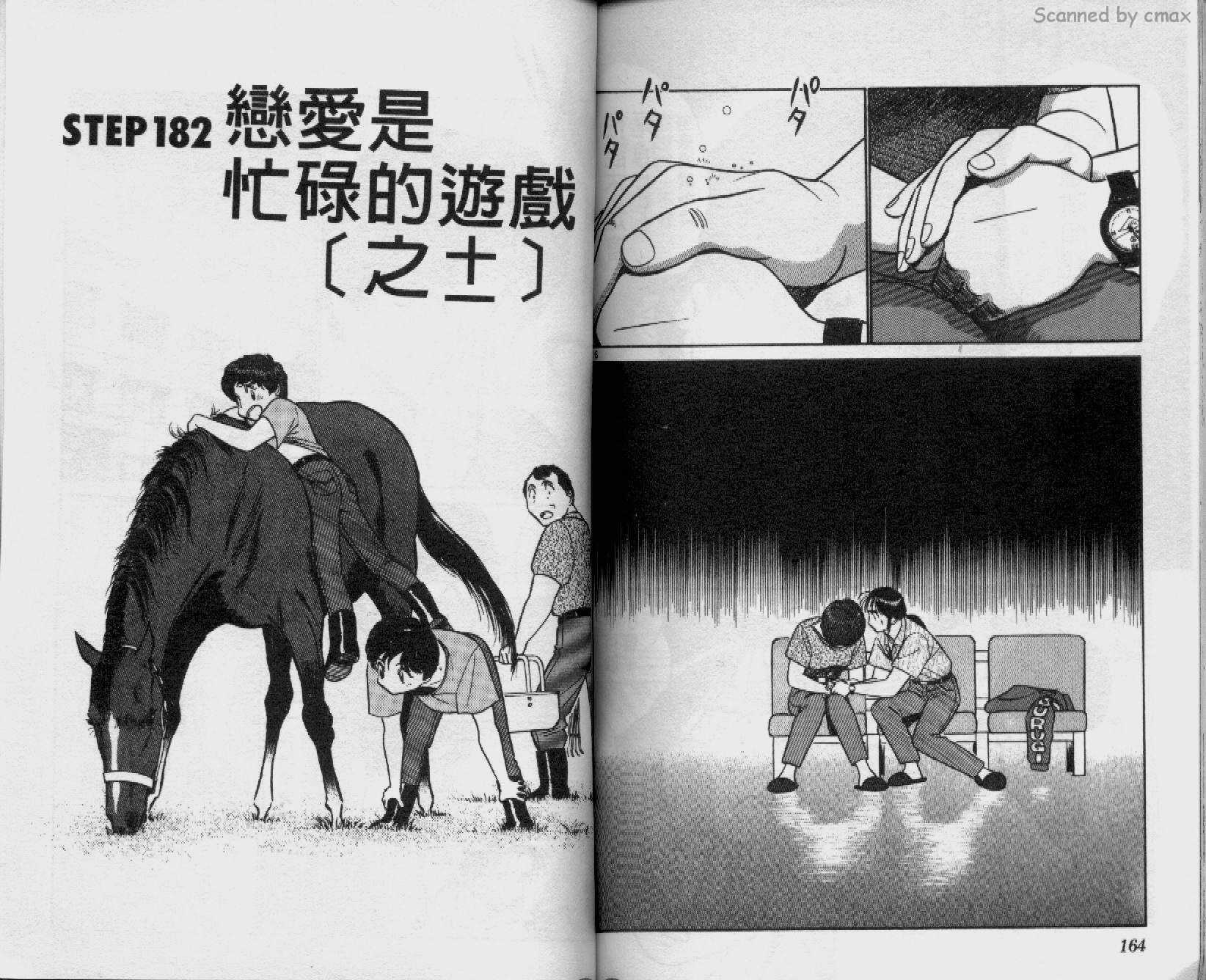 贱马也疯狂韩漫全集-VOL_17无删减无遮挡章节图片 