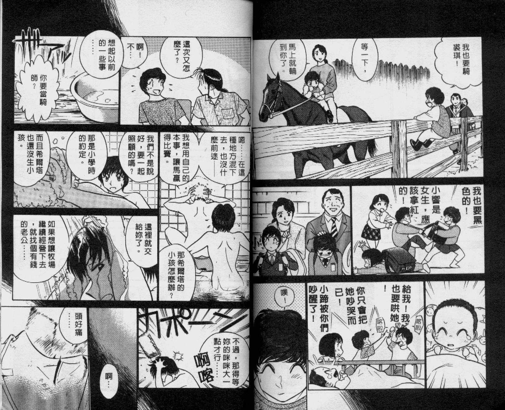 贱马也疯狂韩漫全集-VOL_17无删减无遮挡章节图片 