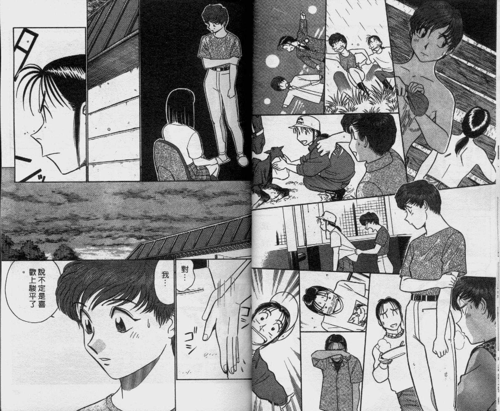 贱马也疯狂韩漫全集-VOL_18无删减无遮挡章节图片 