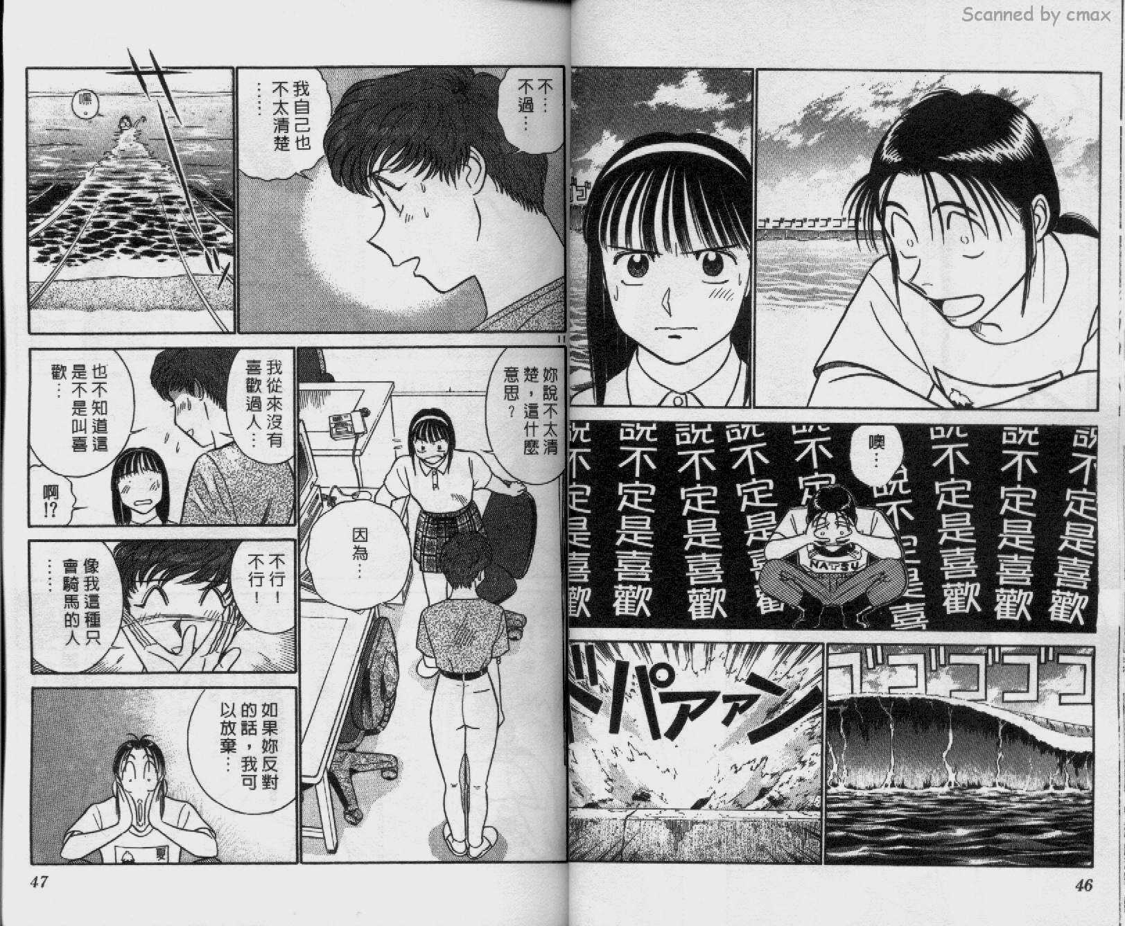 贱马也疯狂韩漫全集-VOL_18无删减无遮挡章节图片 