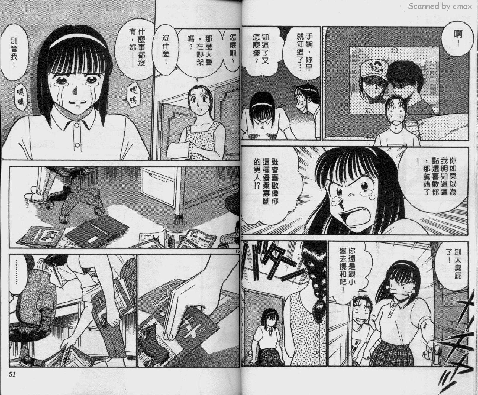 贱马也疯狂韩漫全集-VOL_18无删减无遮挡章节图片 