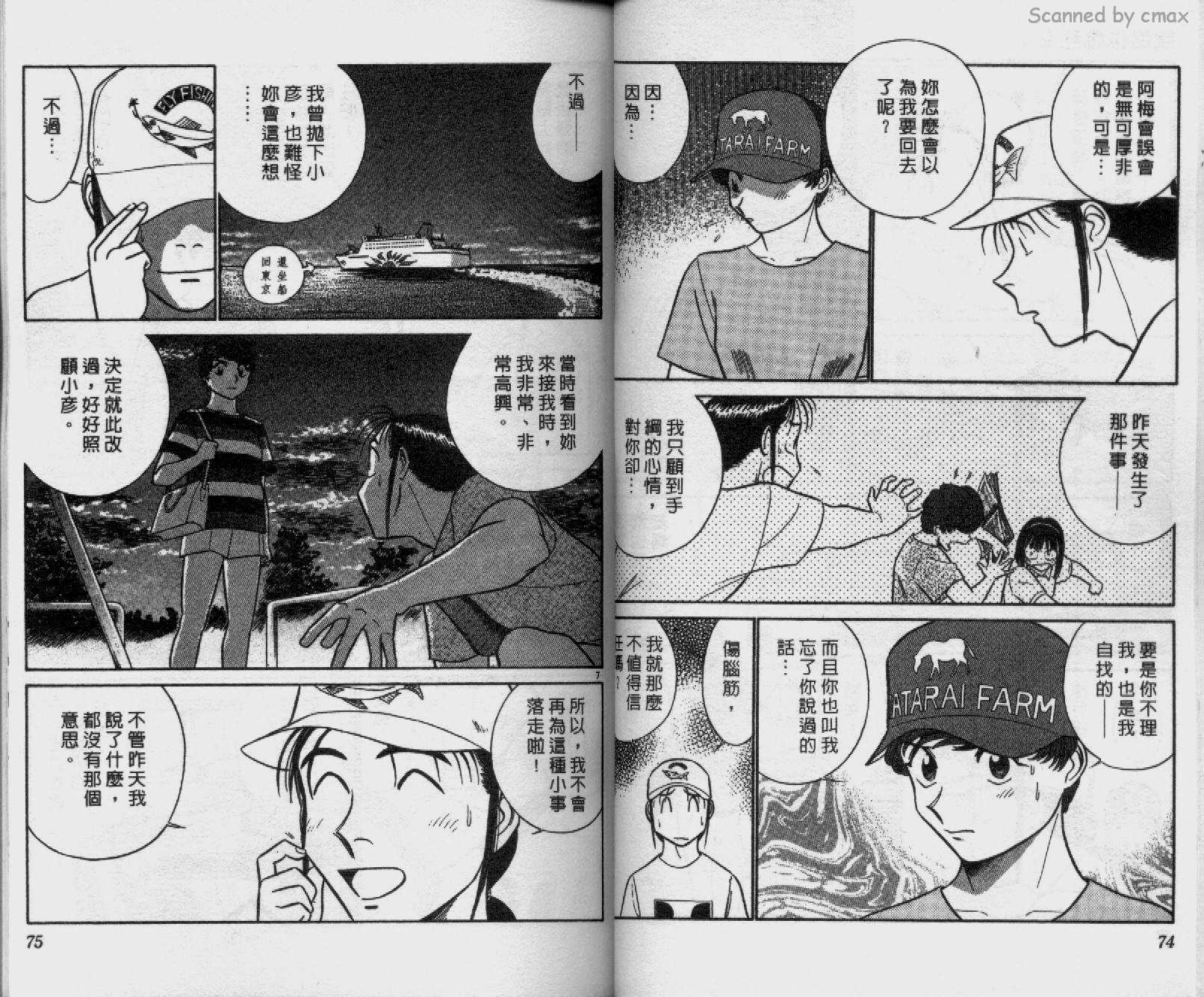 贱马也疯狂韩漫全集-VOL_18无删减无遮挡章节图片 