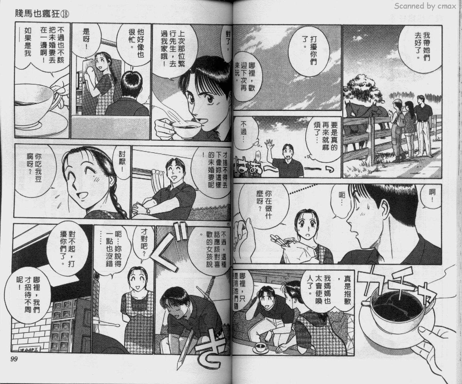 贱马也疯狂韩漫全集-VOL_18无删减无遮挡章节图片 