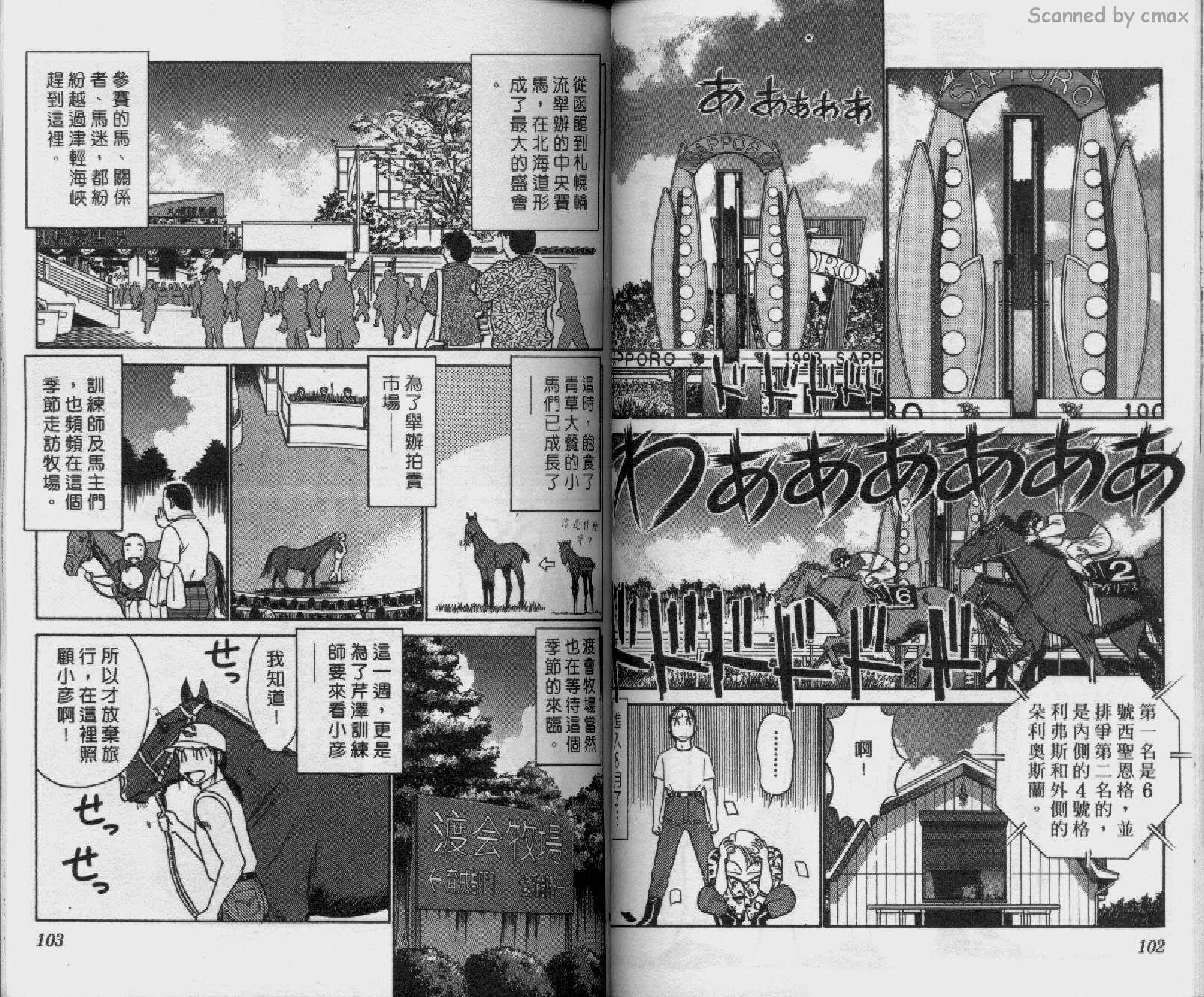 贱马也疯狂韩漫全集-VOL_18无删减无遮挡章节图片 