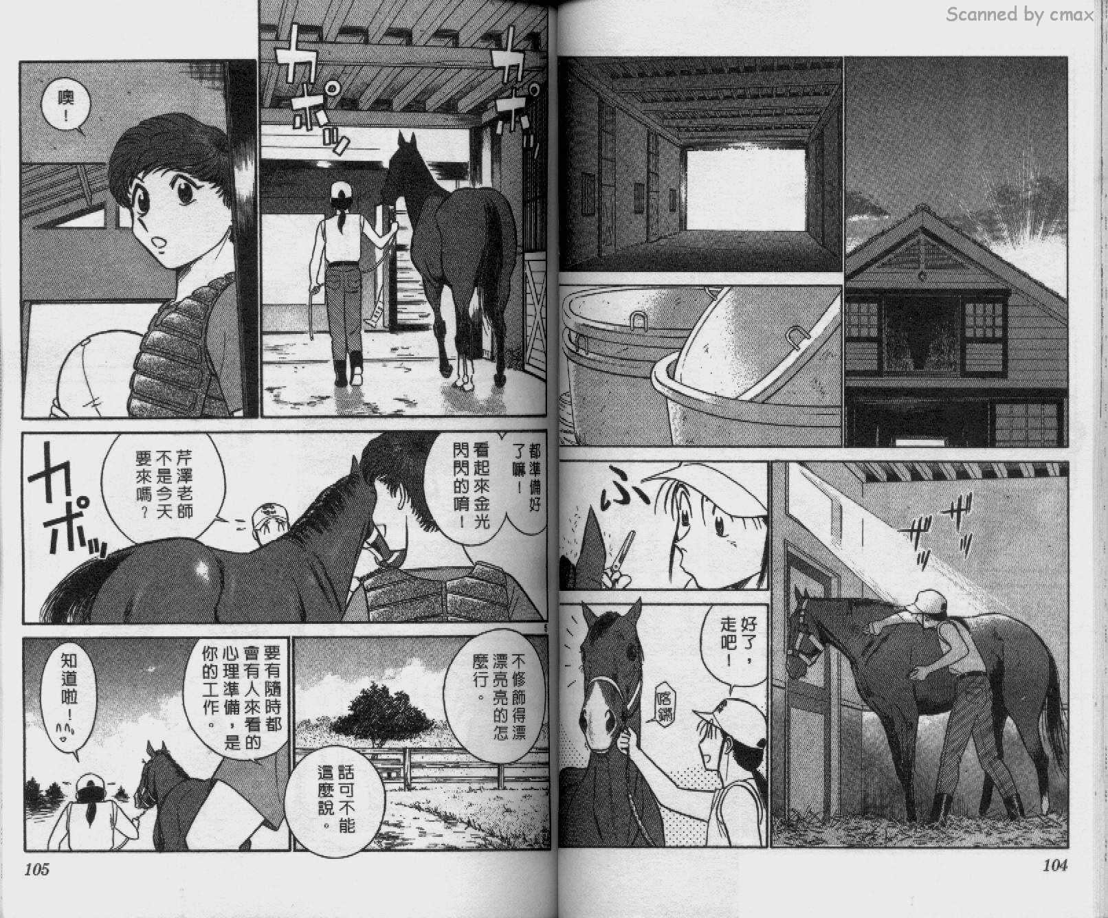 贱马也疯狂韩漫全集-VOL_18无删减无遮挡章节图片 