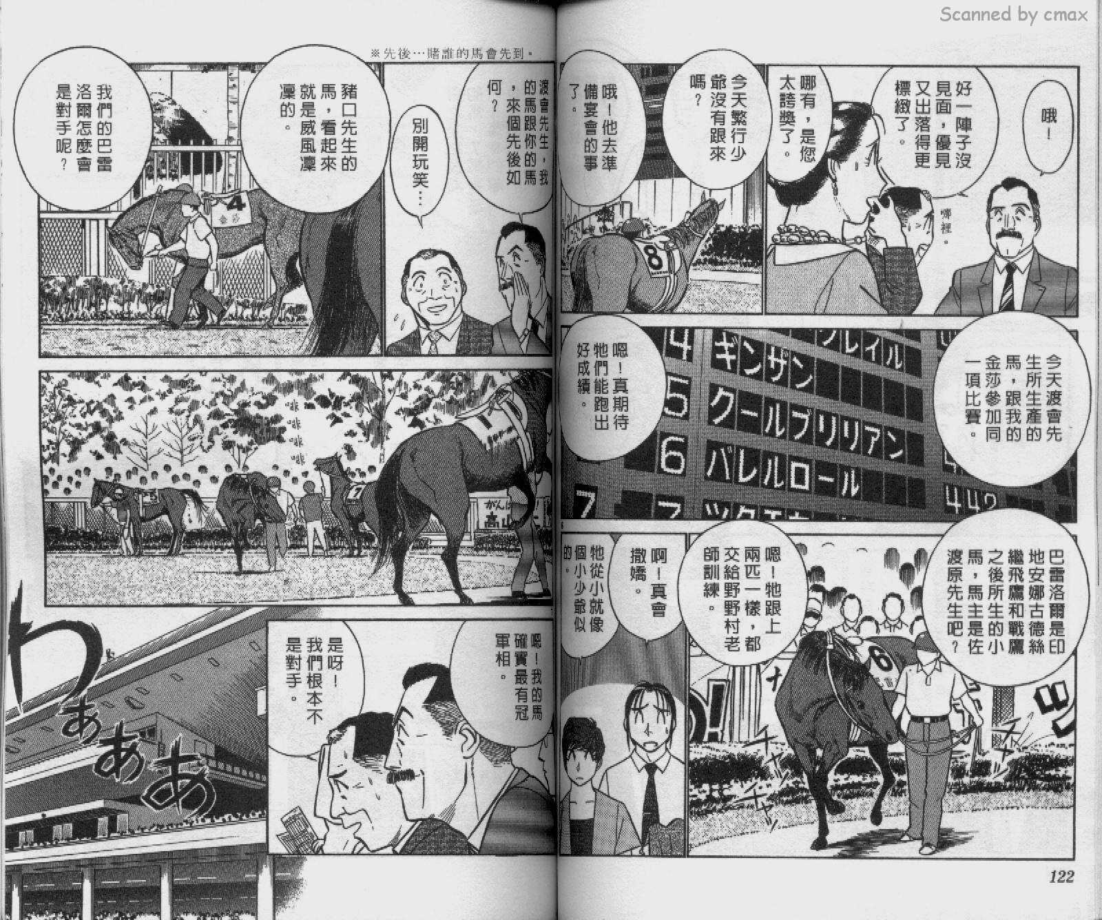 贱马也疯狂韩漫全集-VOL_18无删减无遮挡章节图片 