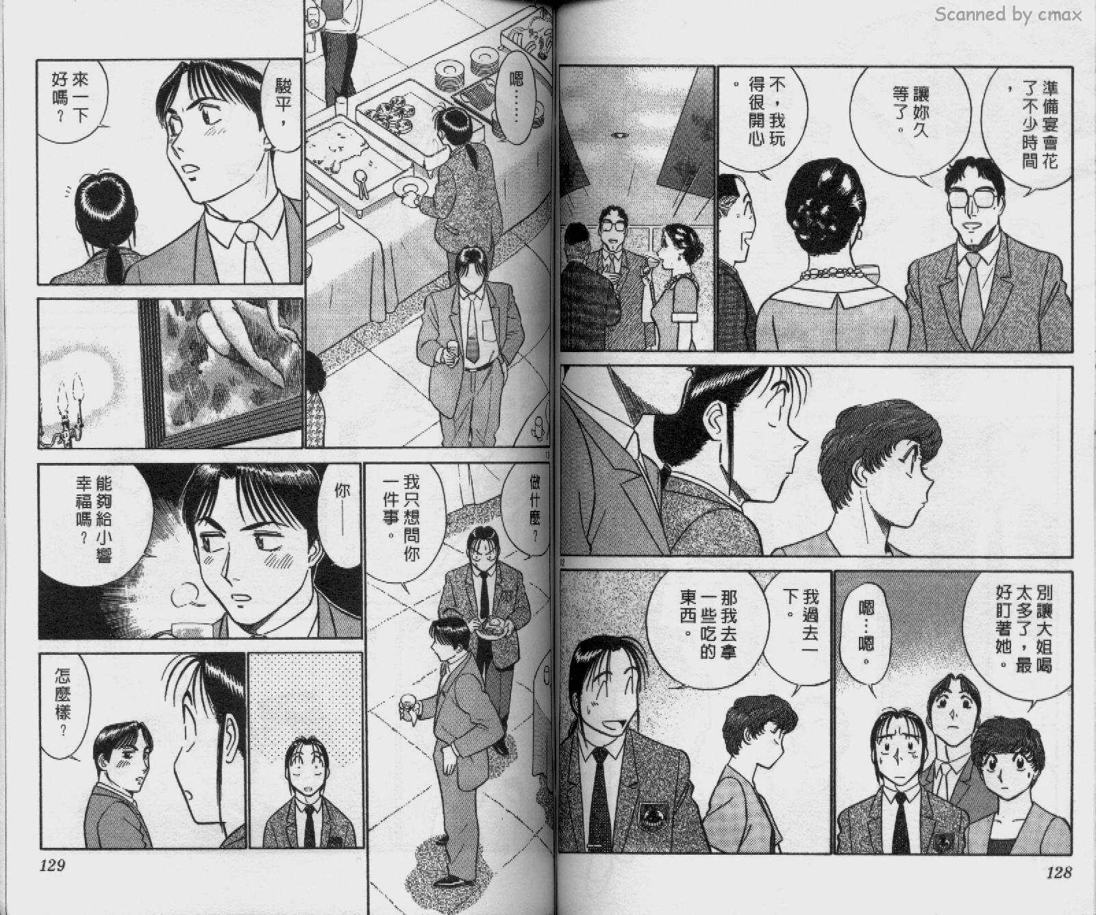 贱马也疯狂韩漫全集-VOL_18无删减无遮挡章节图片 