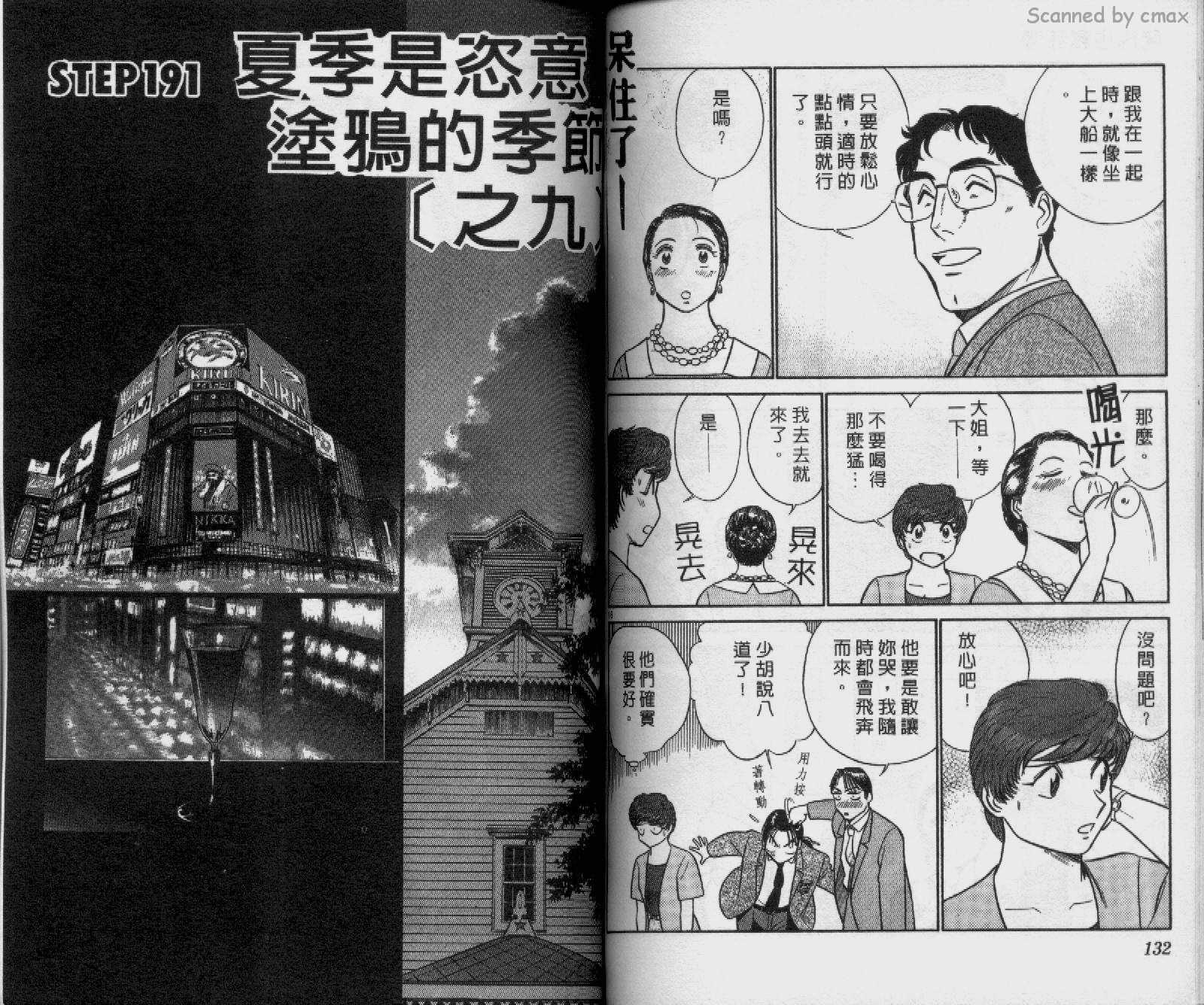 贱马也疯狂韩漫全集-VOL_18无删减无遮挡章节图片 