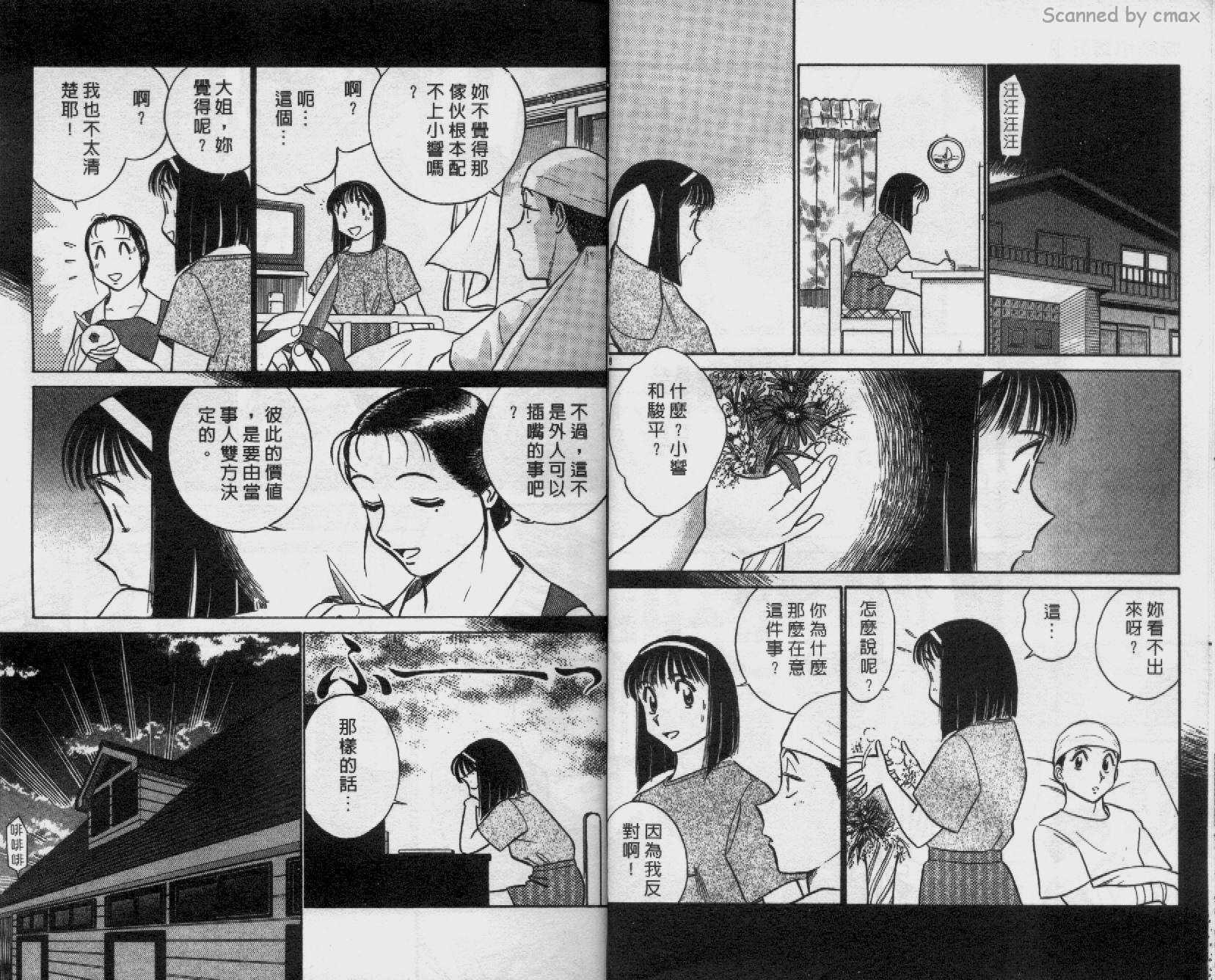 贱马也疯狂韩漫全集-VOL_18无删减无遮挡章节图片 