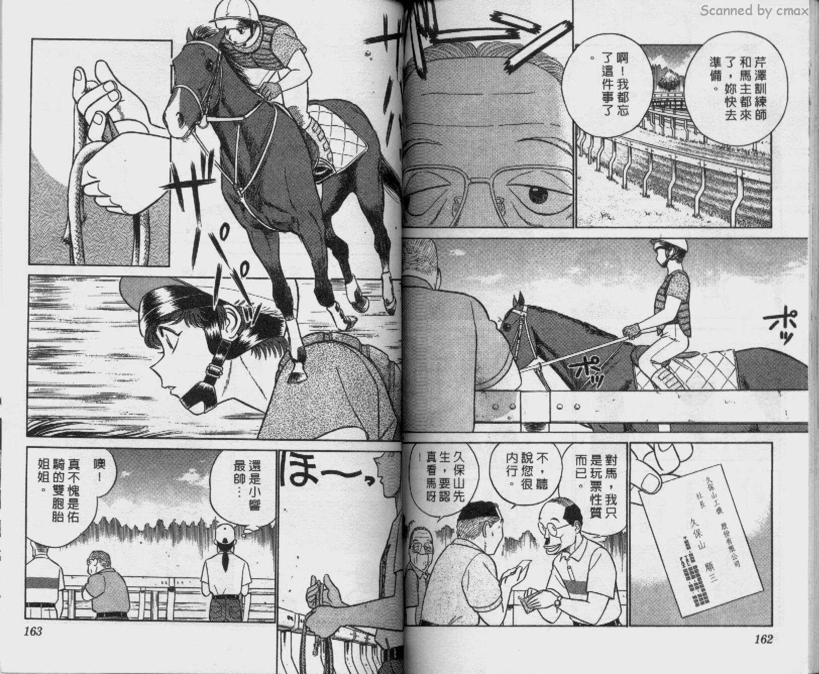 贱马也疯狂韩漫全集-VOL_18无删减无遮挡章节图片 