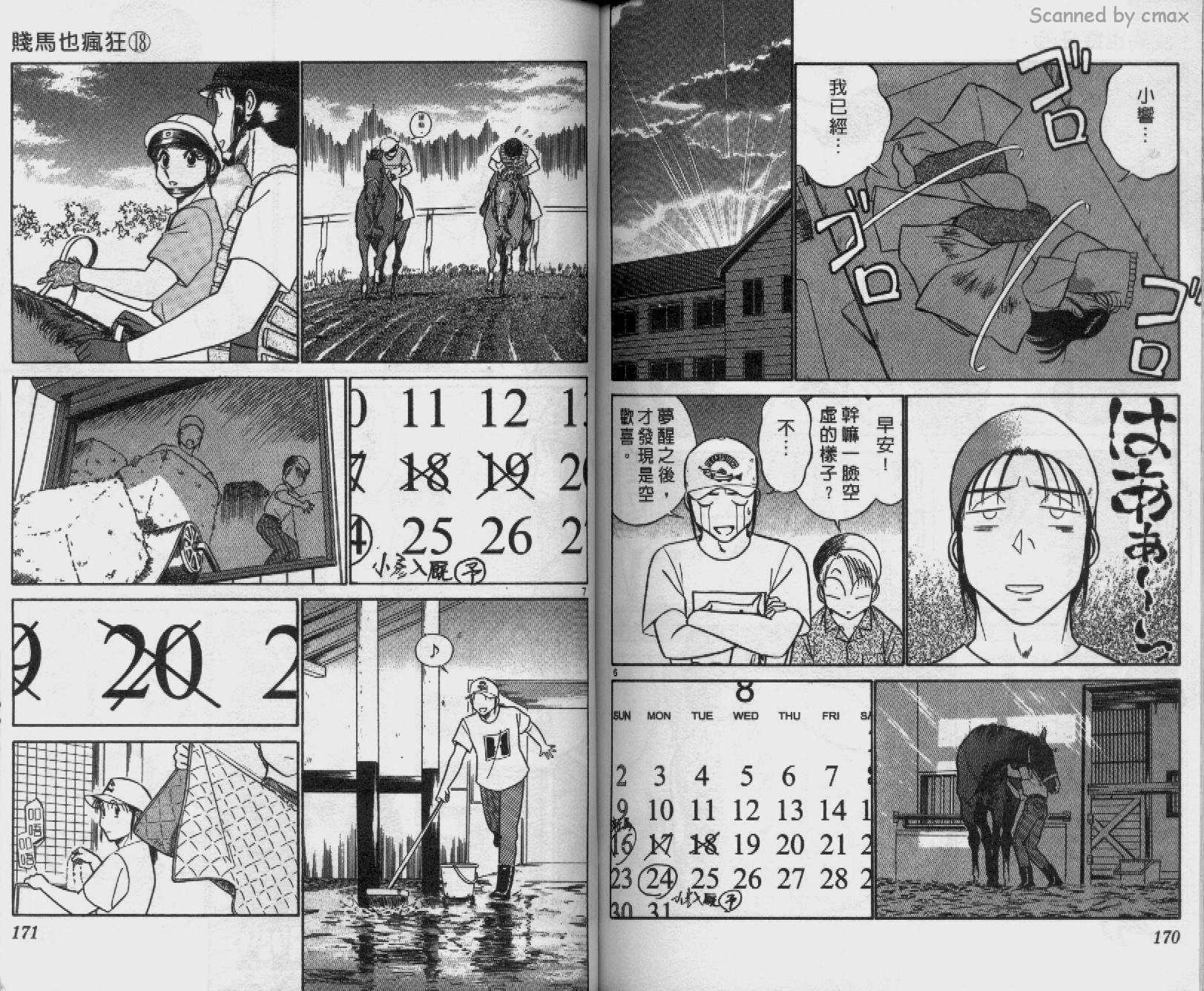 贱马也疯狂韩漫全集-VOL_18无删减无遮挡章节图片 