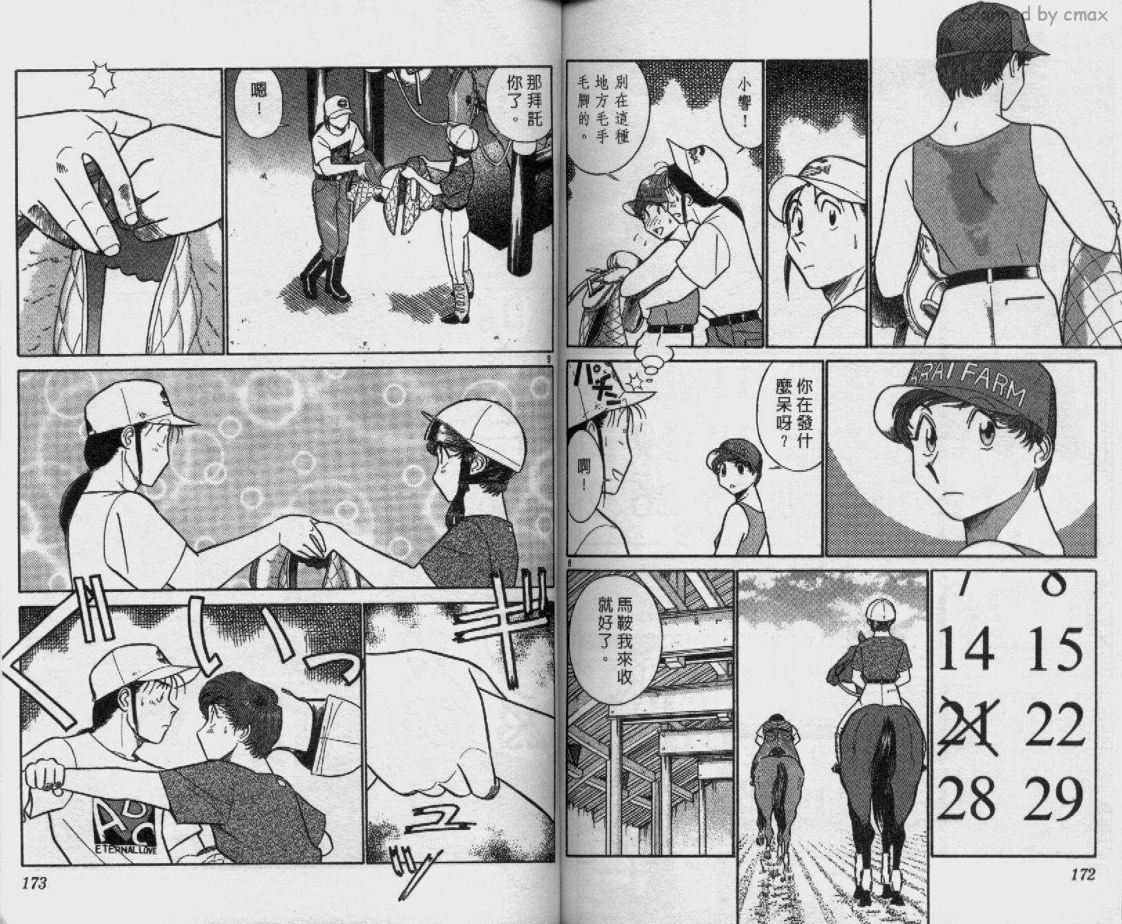 贱马也疯狂韩漫全集-VOL_18无删减无遮挡章节图片 