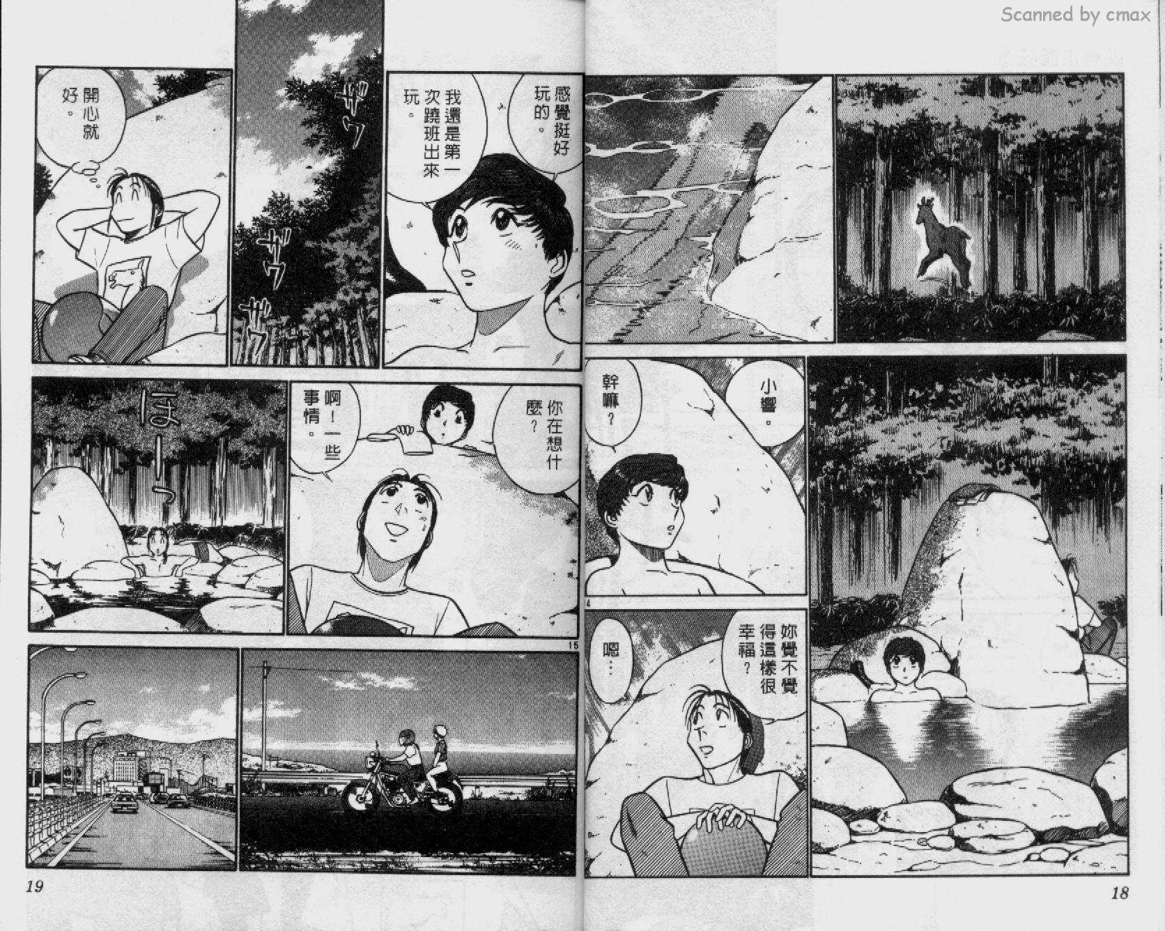 贱马也疯狂韩漫全集-VOL_19无删减无遮挡章节图片 