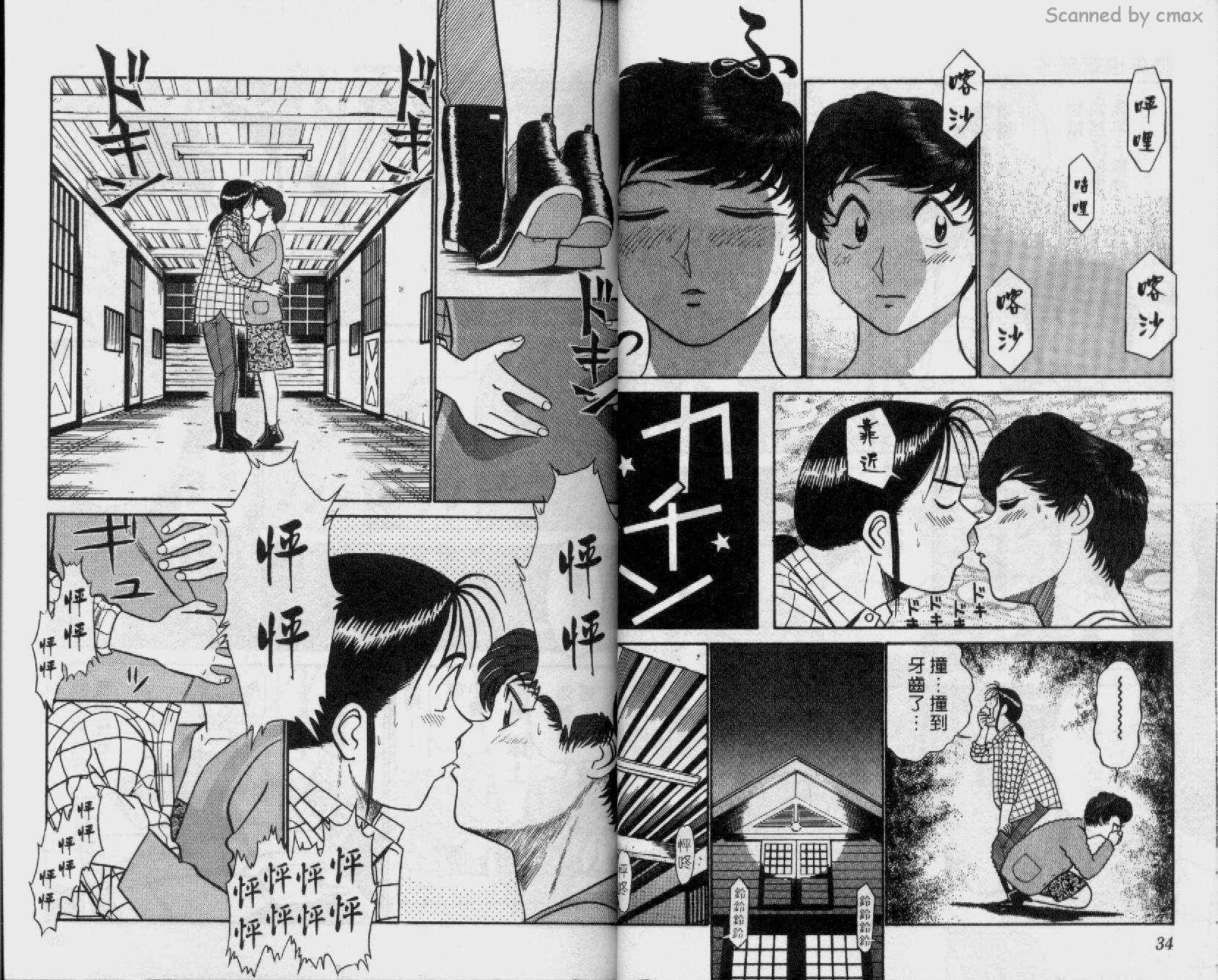 贱马也疯狂韩漫全集-VOL_19无删减无遮挡章节图片 
