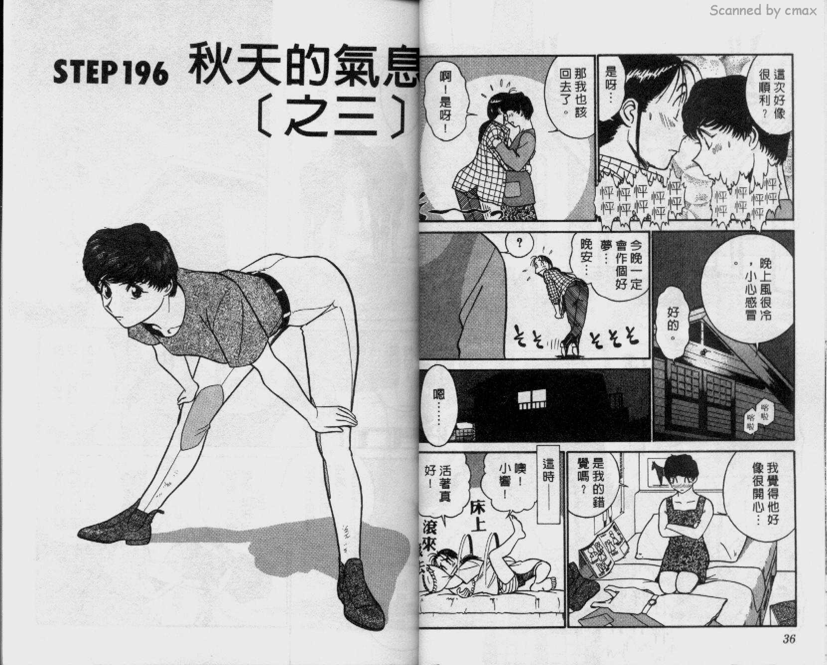 贱马也疯狂韩漫全集-VOL_19无删减无遮挡章节图片 