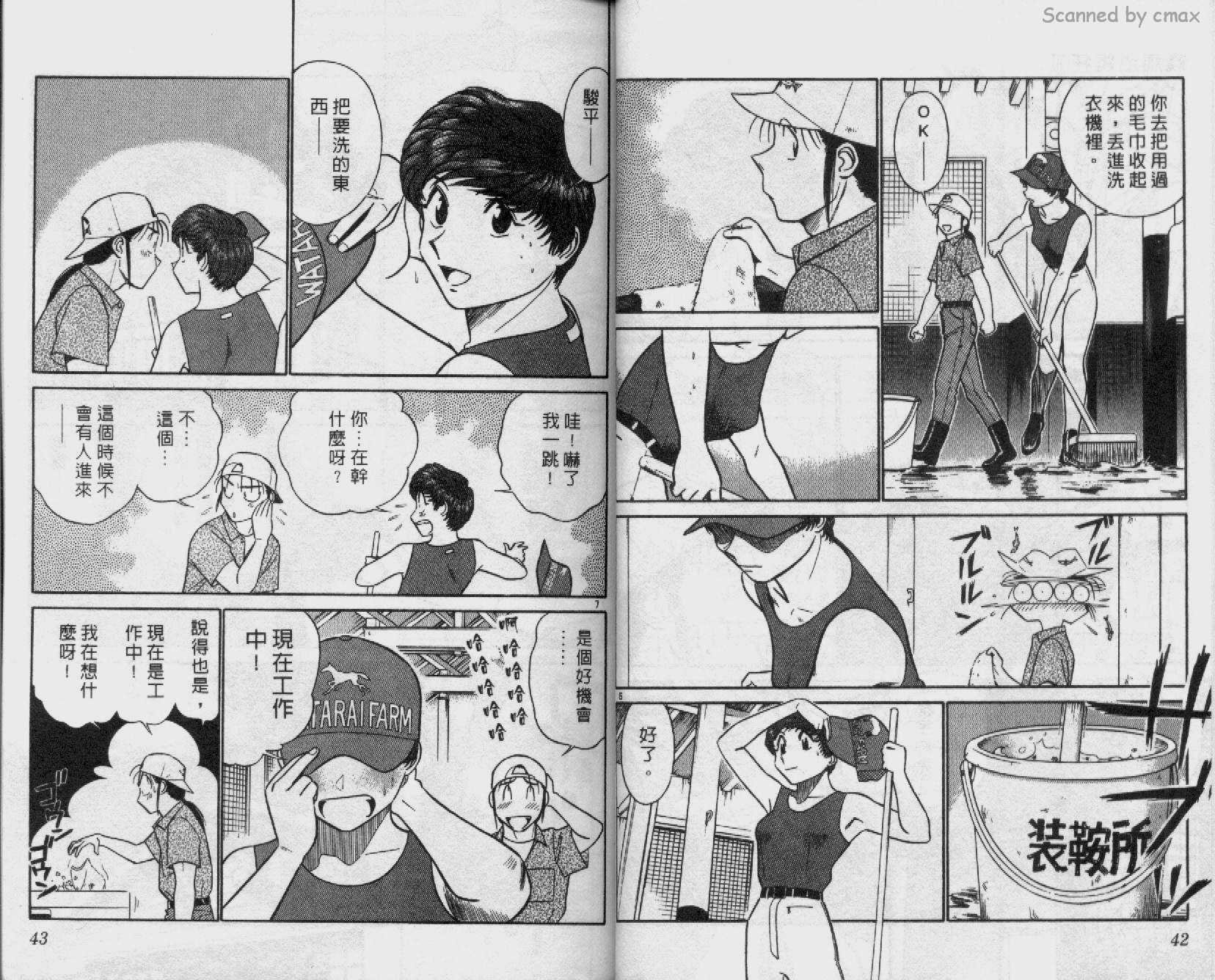 贱马也疯狂韩漫全集-VOL_19无删减无遮挡章节图片 
