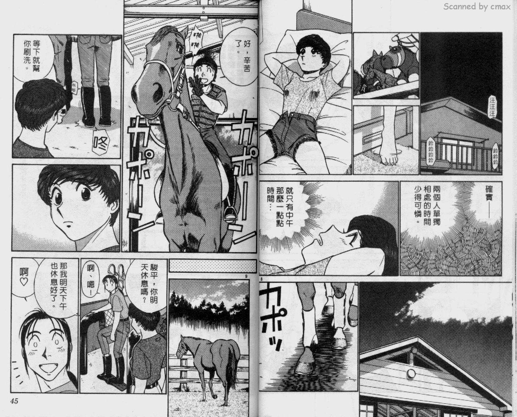 贱马也疯狂韩漫全集-VOL_19无删减无遮挡章节图片 