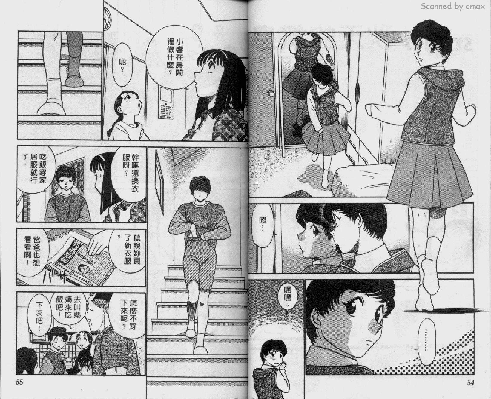 贱马也疯狂韩漫全集-VOL_19无删减无遮挡章节图片 