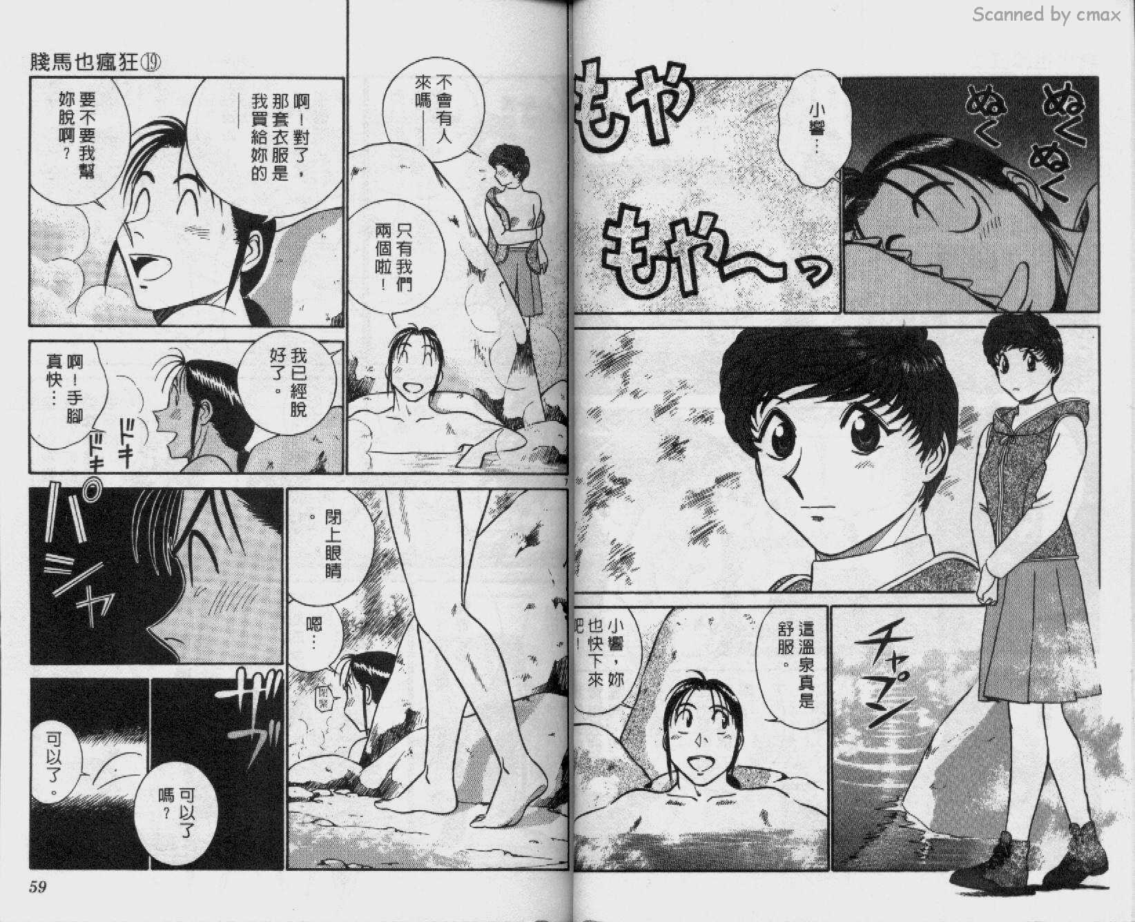 贱马也疯狂韩漫全集-VOL_19无删减无遮挡章节图片 