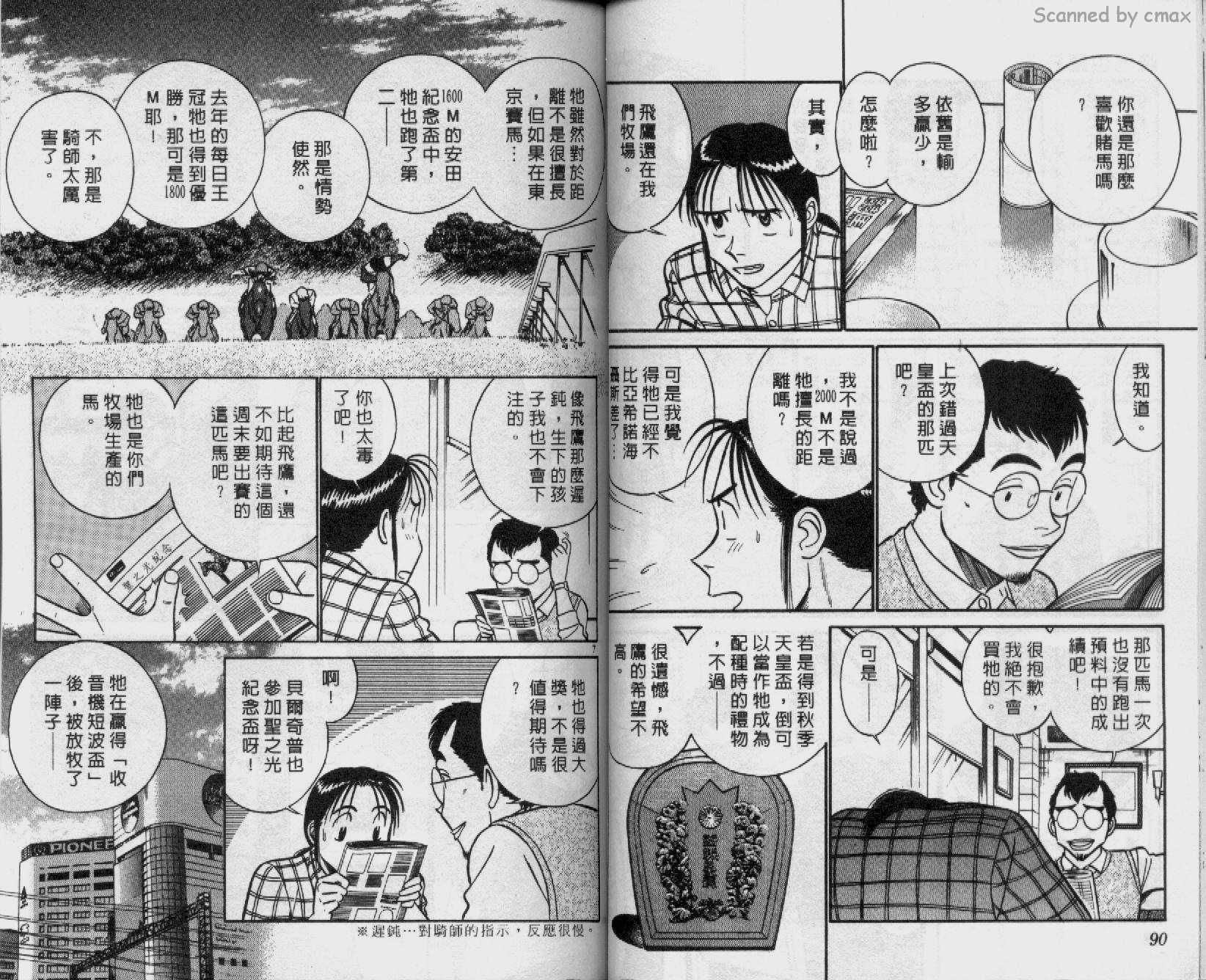 贱马也疯狂韩漫全集-VOL_19无删减无遮挡章节图片 