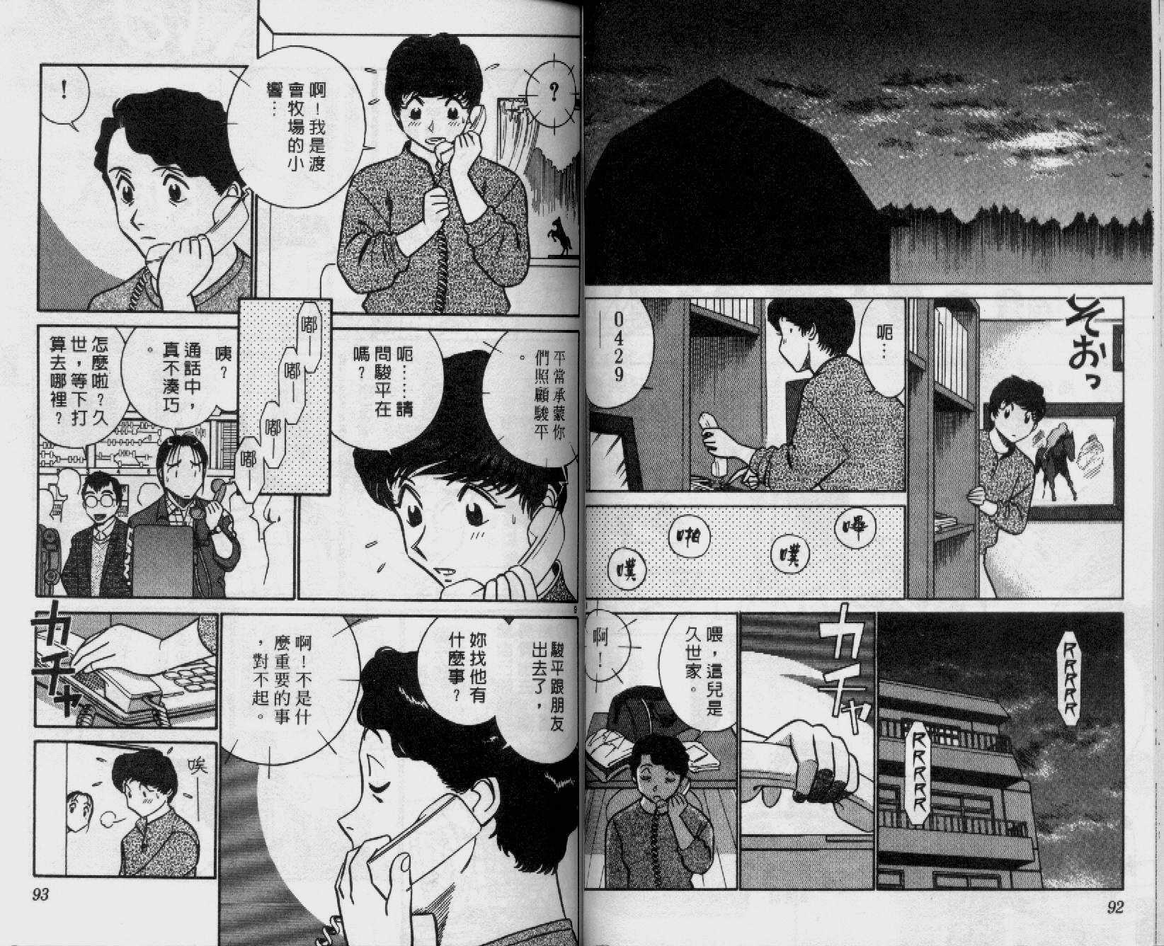 贱马也疯狂韩漫全集-VOL_19无删减无遮挡章节图片 