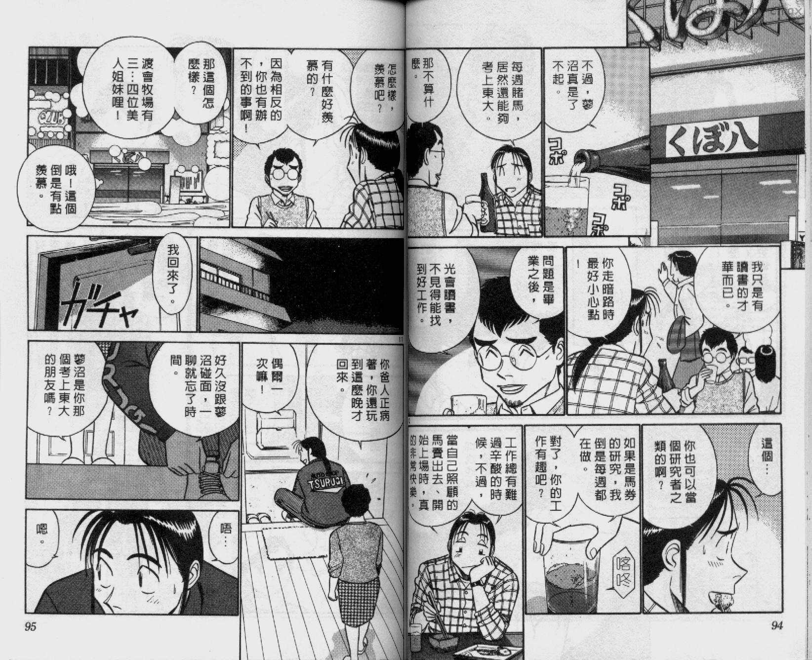 贱马也疯狂韩漫全集-VOL_19无删减无遮挡章节图片 