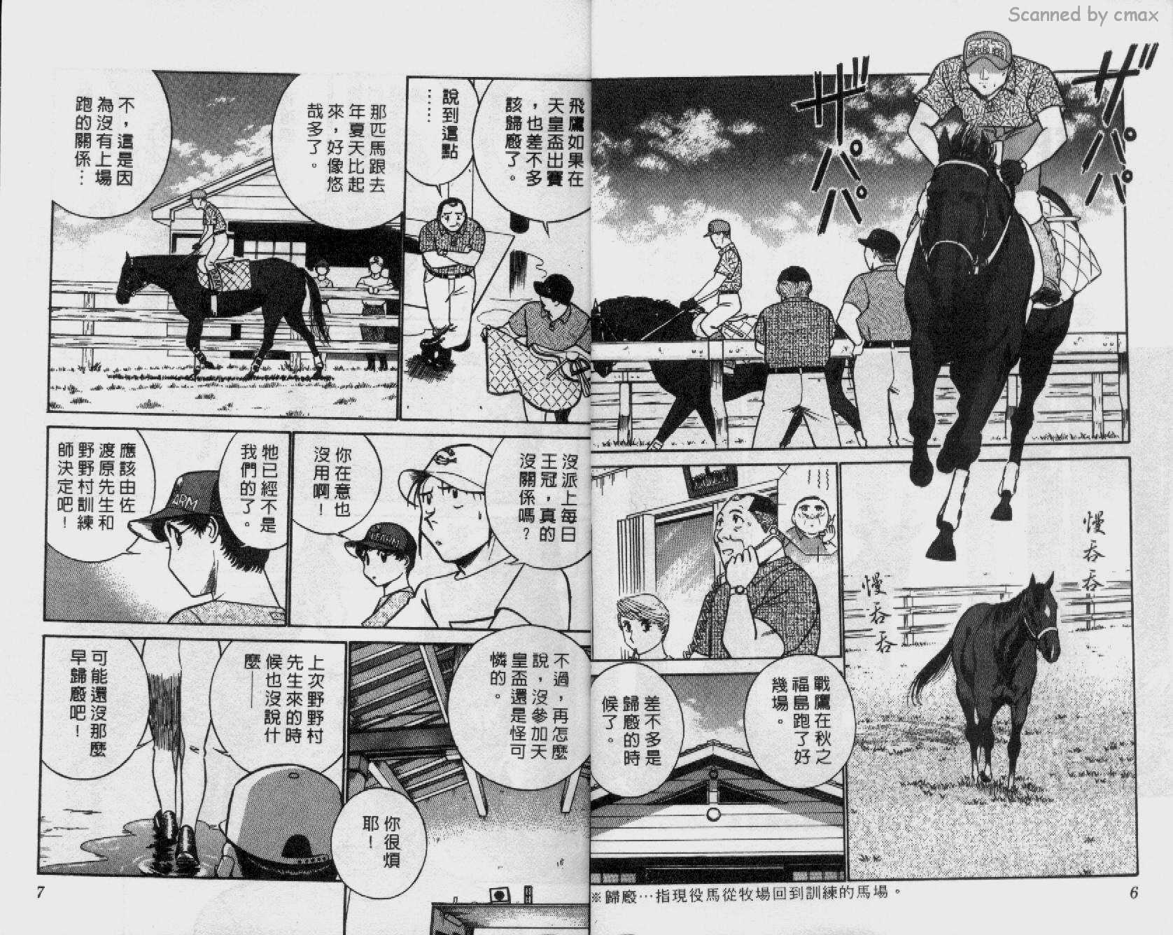 贱马也疯狂韩漫全集-VOL_19无删减无遮挡章节图片 
