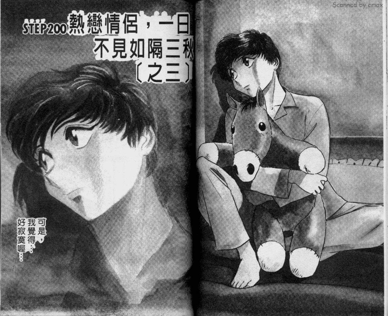 贱马也疯狂韩漫全集-VOL_19无删减无遮挡章节图片 