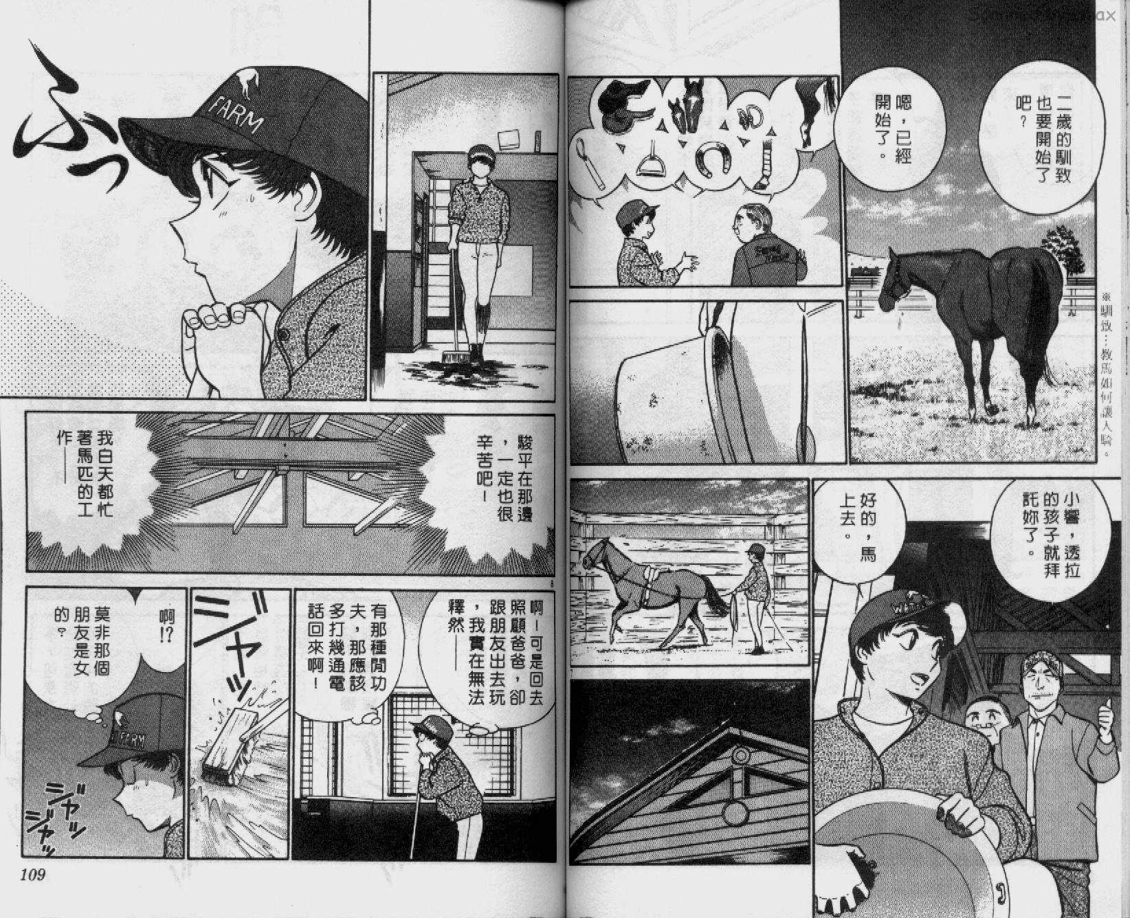 贱马也疯狂韩漫全集-VOL_19无删减无遮挡章节图片 