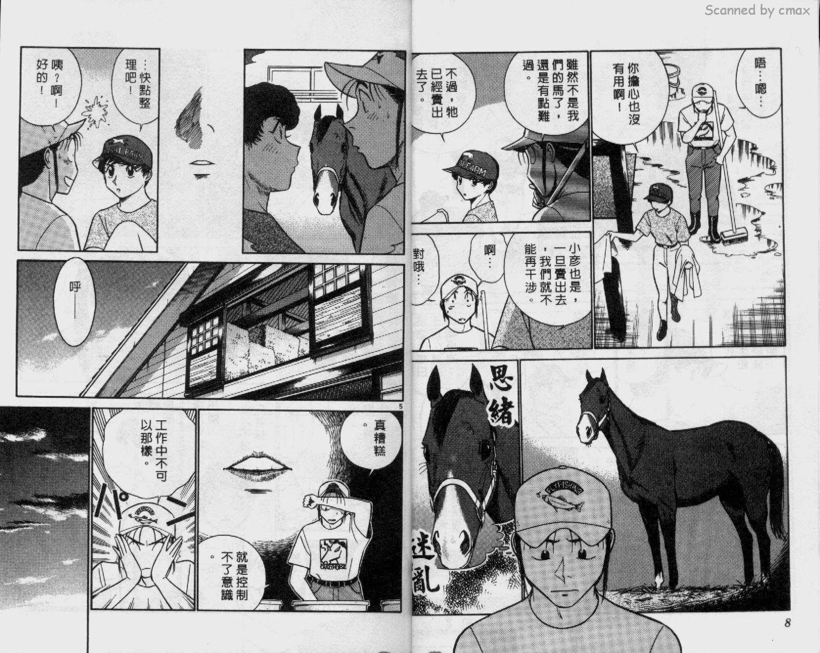 贱马也疯狂韩漫全集-VOL_19无删减无遮挡章节图片 
