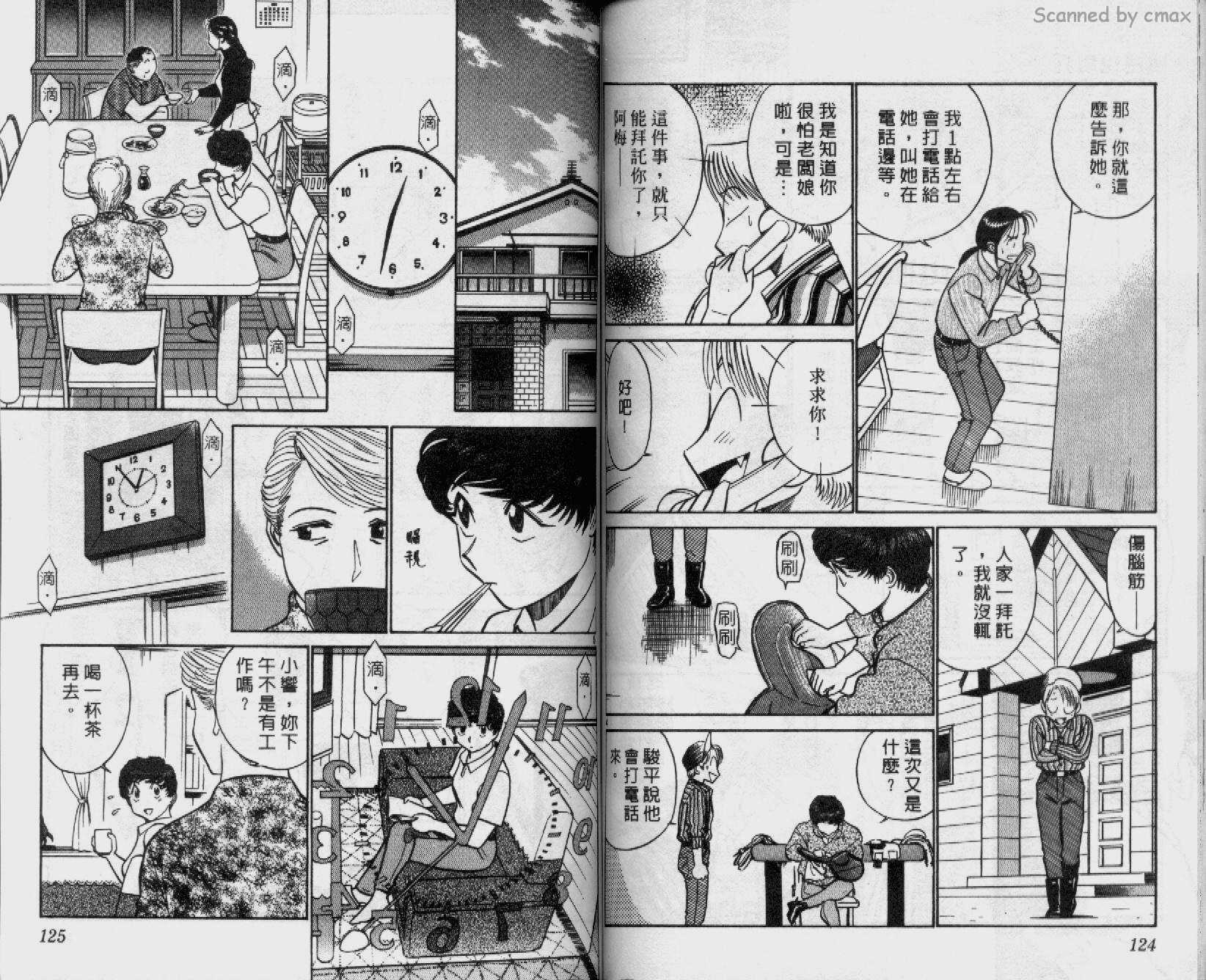 贱马也疯狂韩漫全集-VOL_19无删减无遮挡章节图片 