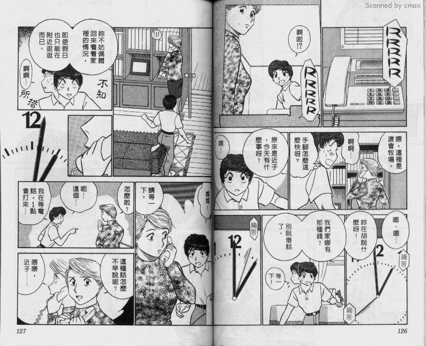 贱马也疯狂韩漫全集-VOL_19无删减无遮挡章节图片 