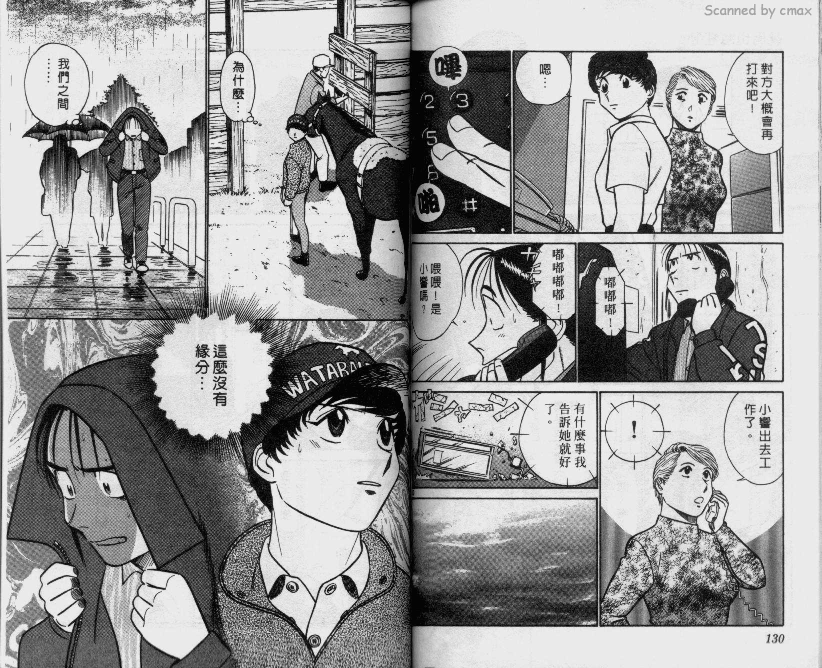 贱马也疯狂韩漫全集-VOL_19无删减无遮挡章节图片 