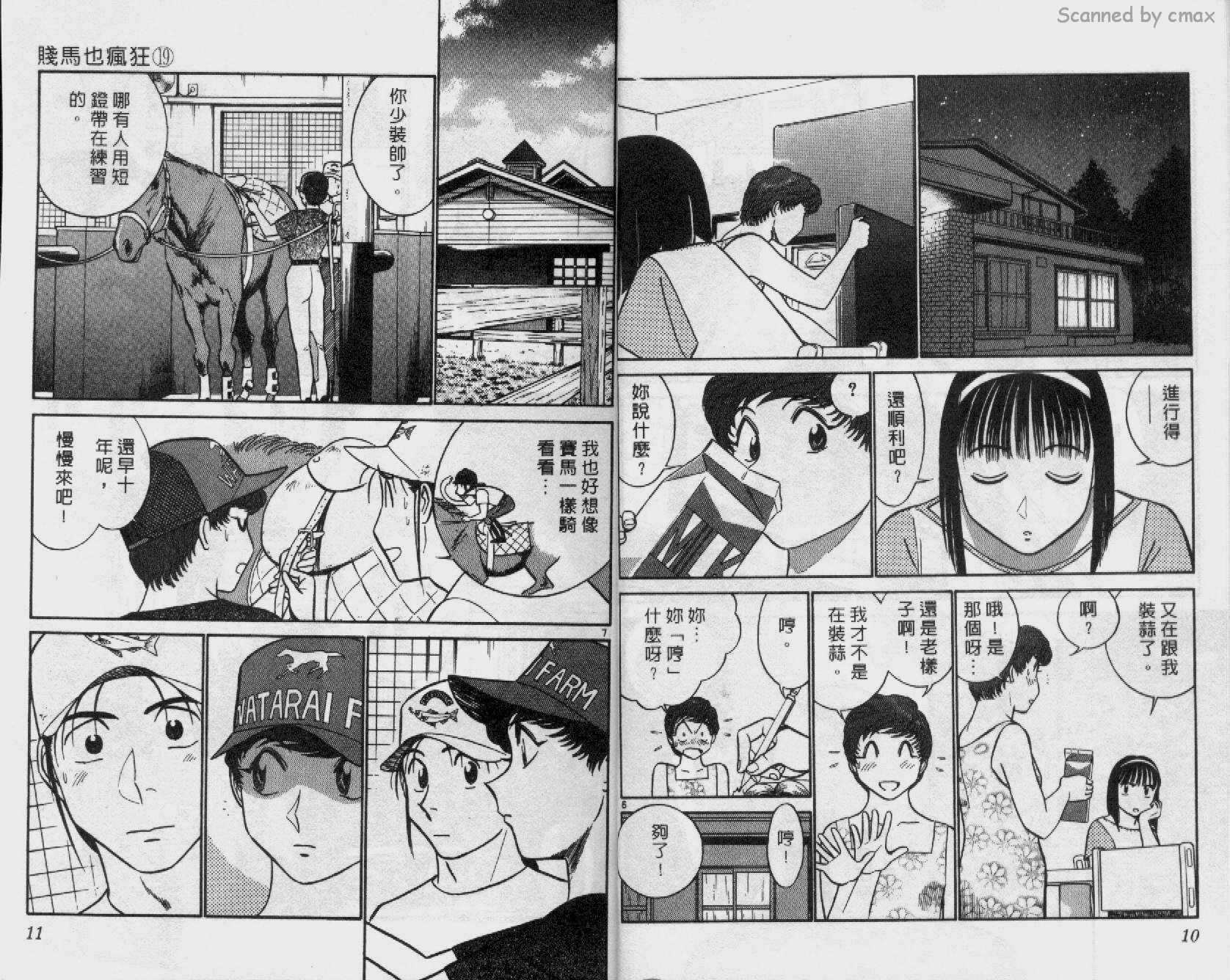 贱马也疯狂韩漫全集-VOL_19无删减无遮挡章节图片 