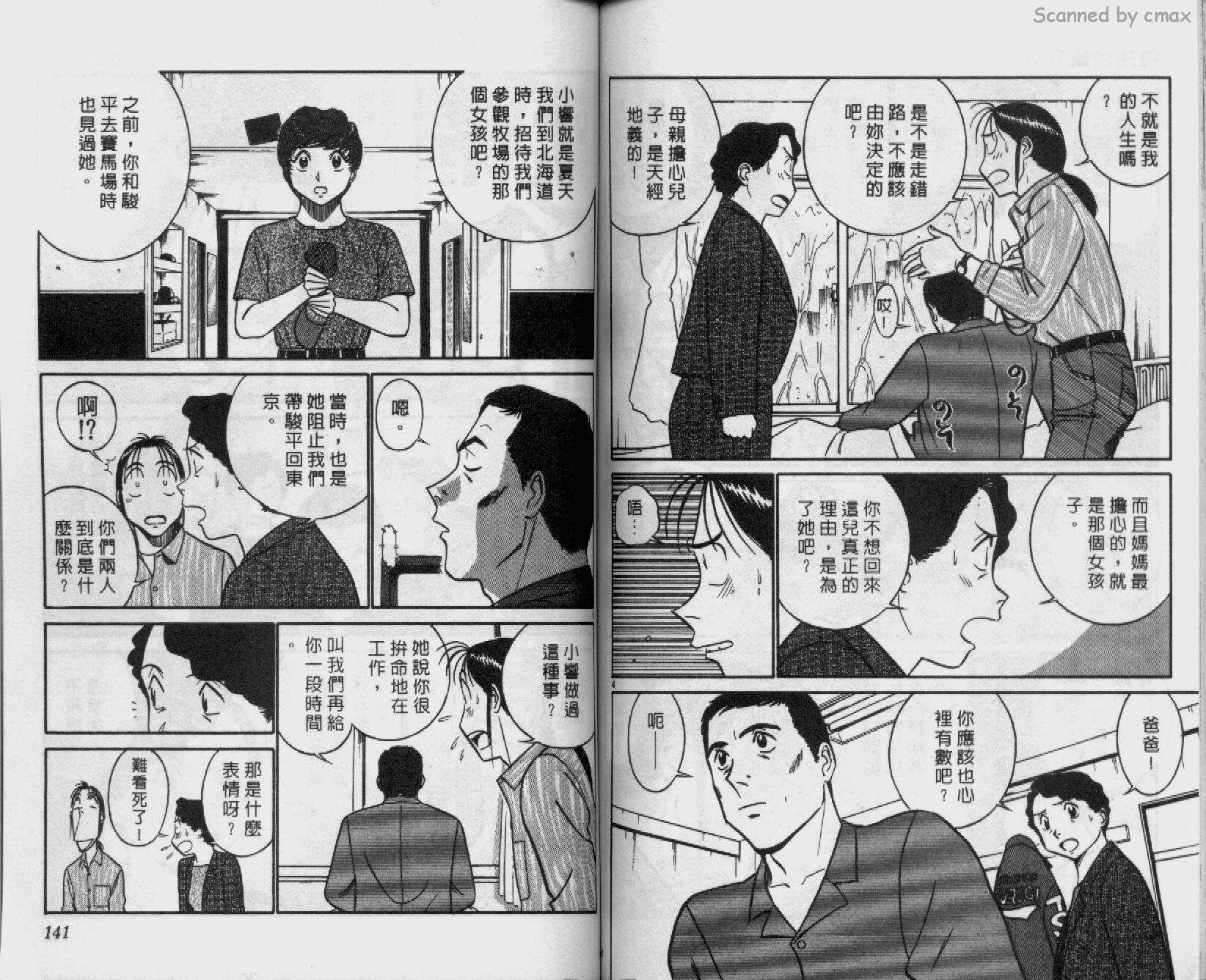 贱马也疯狂韩漫全集-VOL_19无删减无遮挡章节图片 