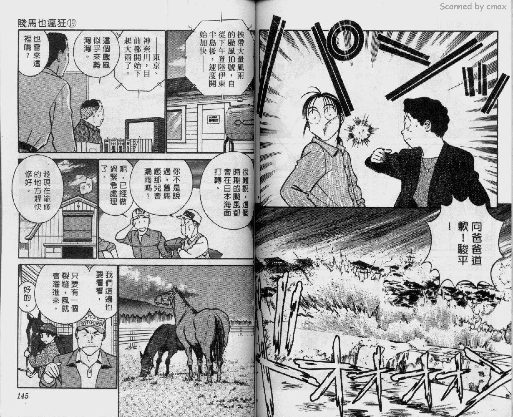 贱马也疯狂韩漫全集-VOL_19无删减无遮挡章节图片 