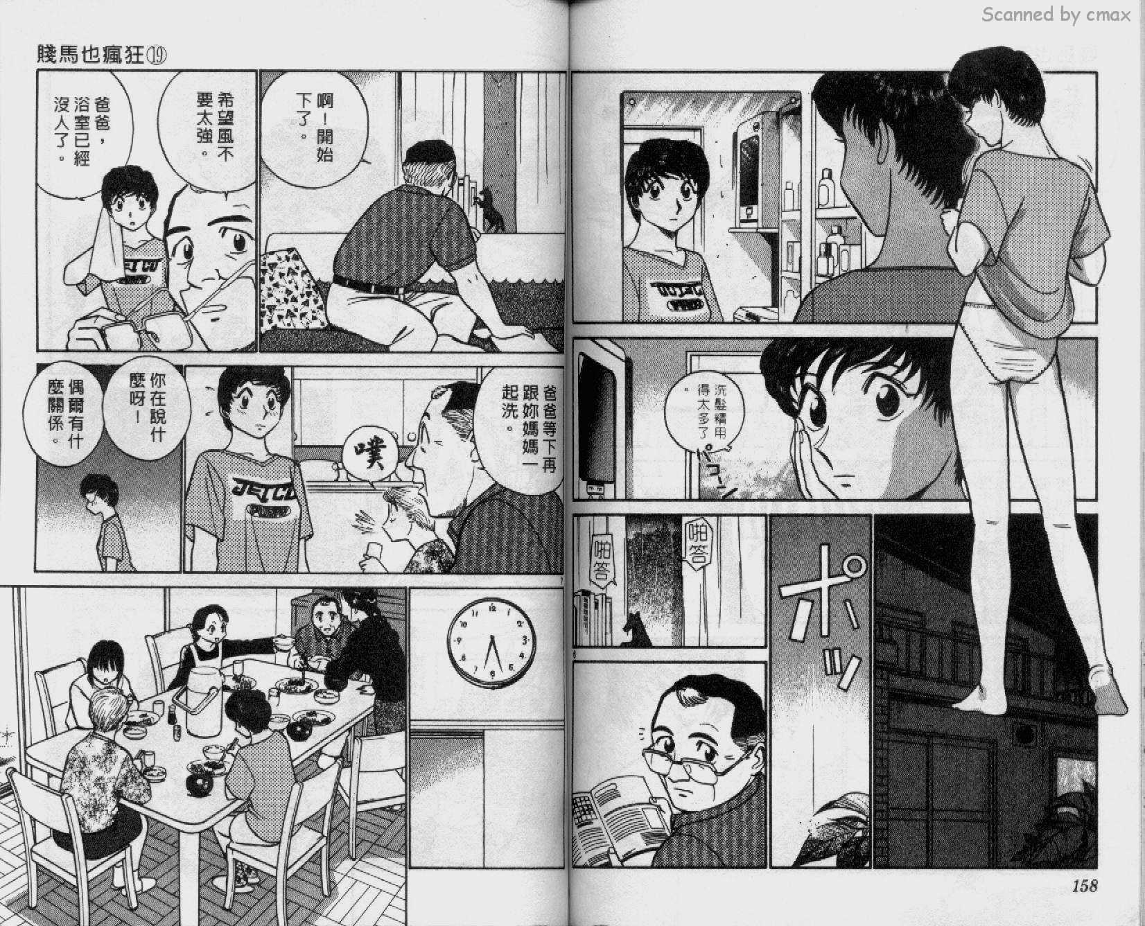 贱马也疯狂韩漫全集-VOL_19无删减无遮挡章节图片 