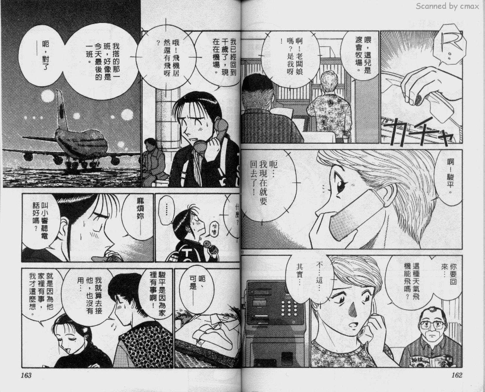 贱马也疯狂韩漫全集-VOL_19无删减无遮挡章节图片 