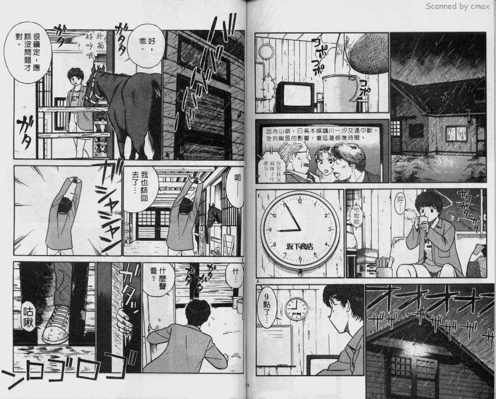 贱马也疯狂韩漫全集-VOL_19无删减无遮挡章节图片 