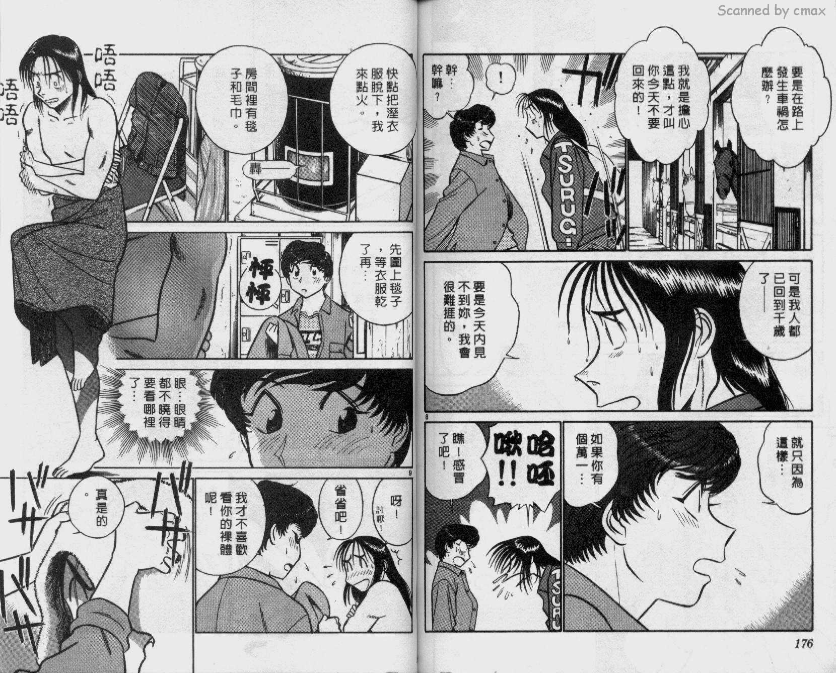 贱马也疯狂韩漫全集-VOL_19无删减无遮挡章节图片 