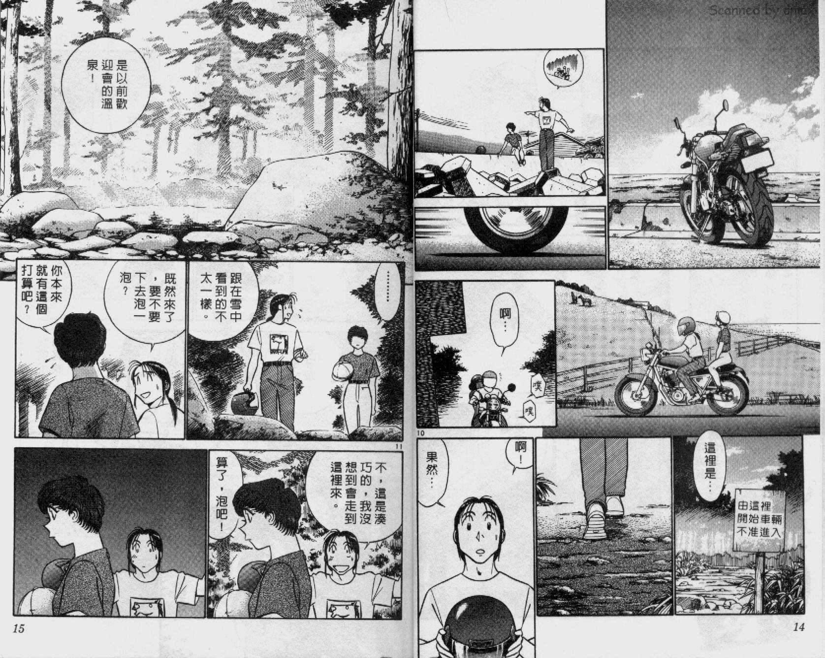 贱马也疯狂韩漫全集-VOL_19无删减无遮挡章节图片 