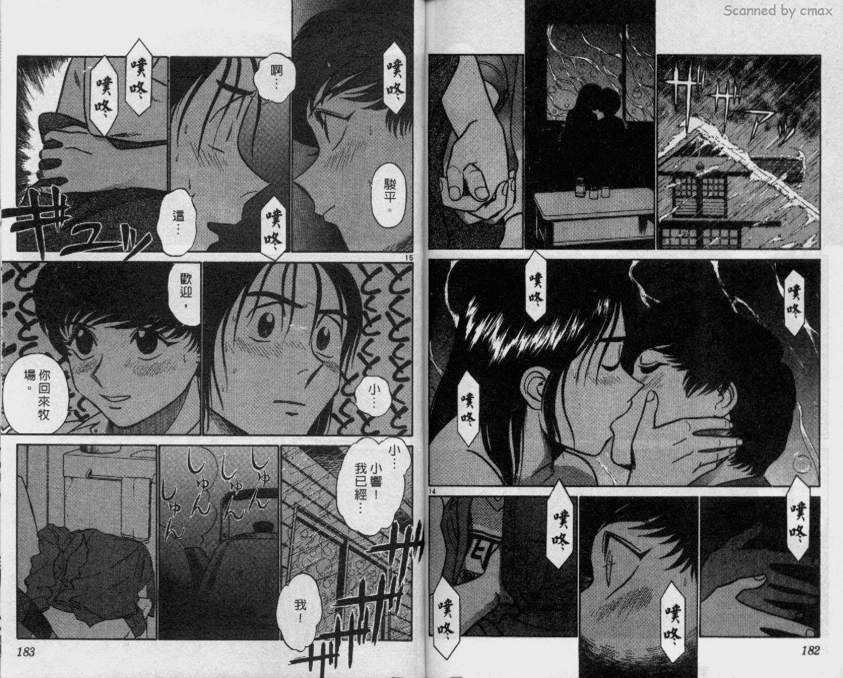 贱马也疯狂韩漫全集-VOL_19无删减无遮挡章节图片 