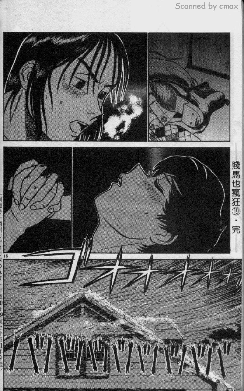 贱马也疯狂韩漫全集-VOL_19无删减无遮挡章节图片 