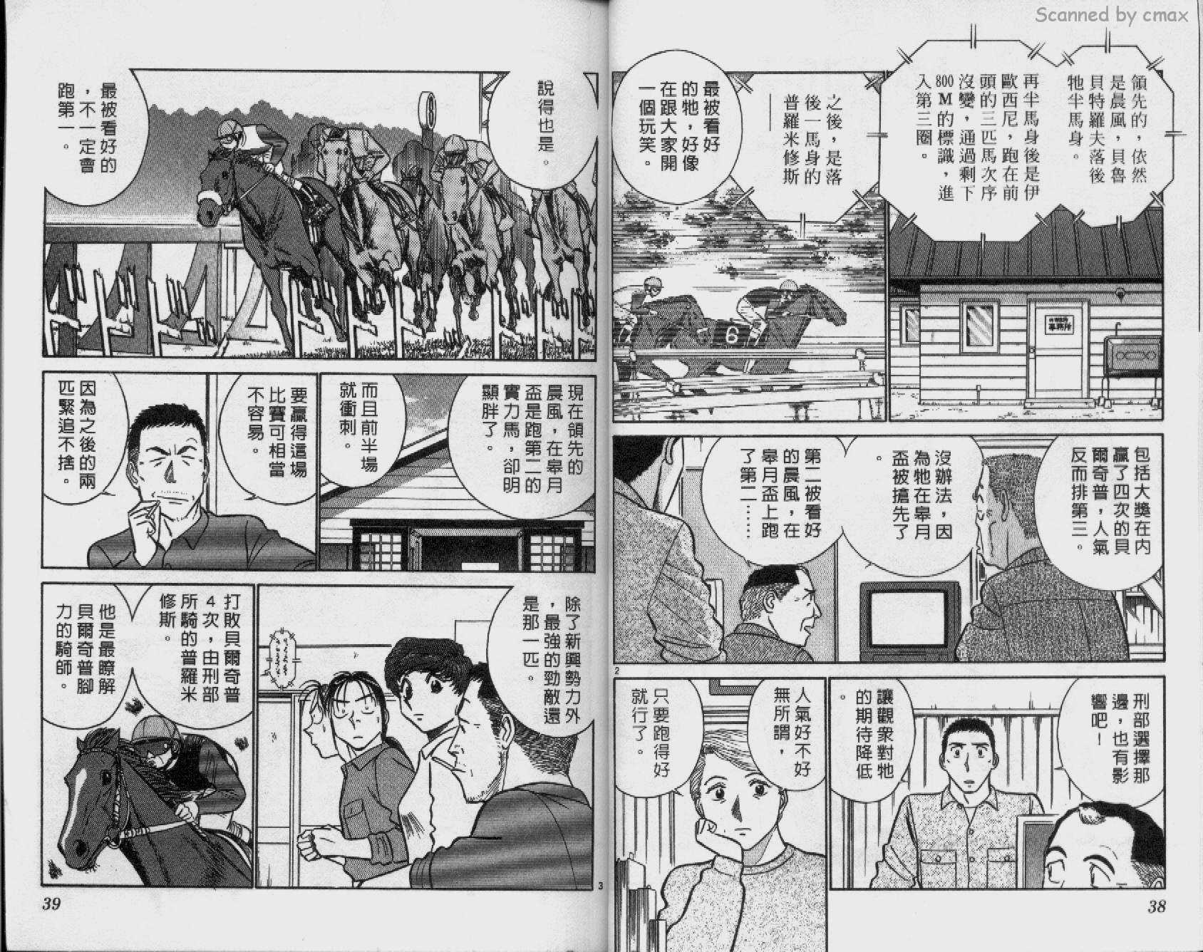 贱马也疯狂韩漫全集-VOL_20无删减无遮挡章节图片 